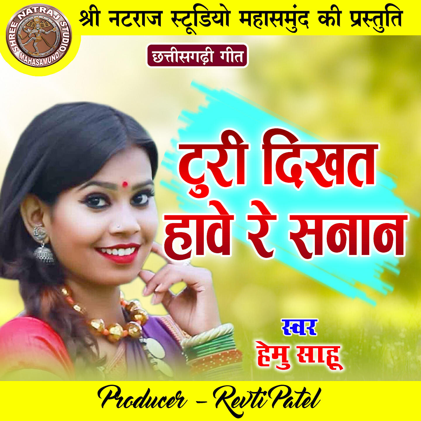 Релиз Turi Dikhat Hawe Re Sanan