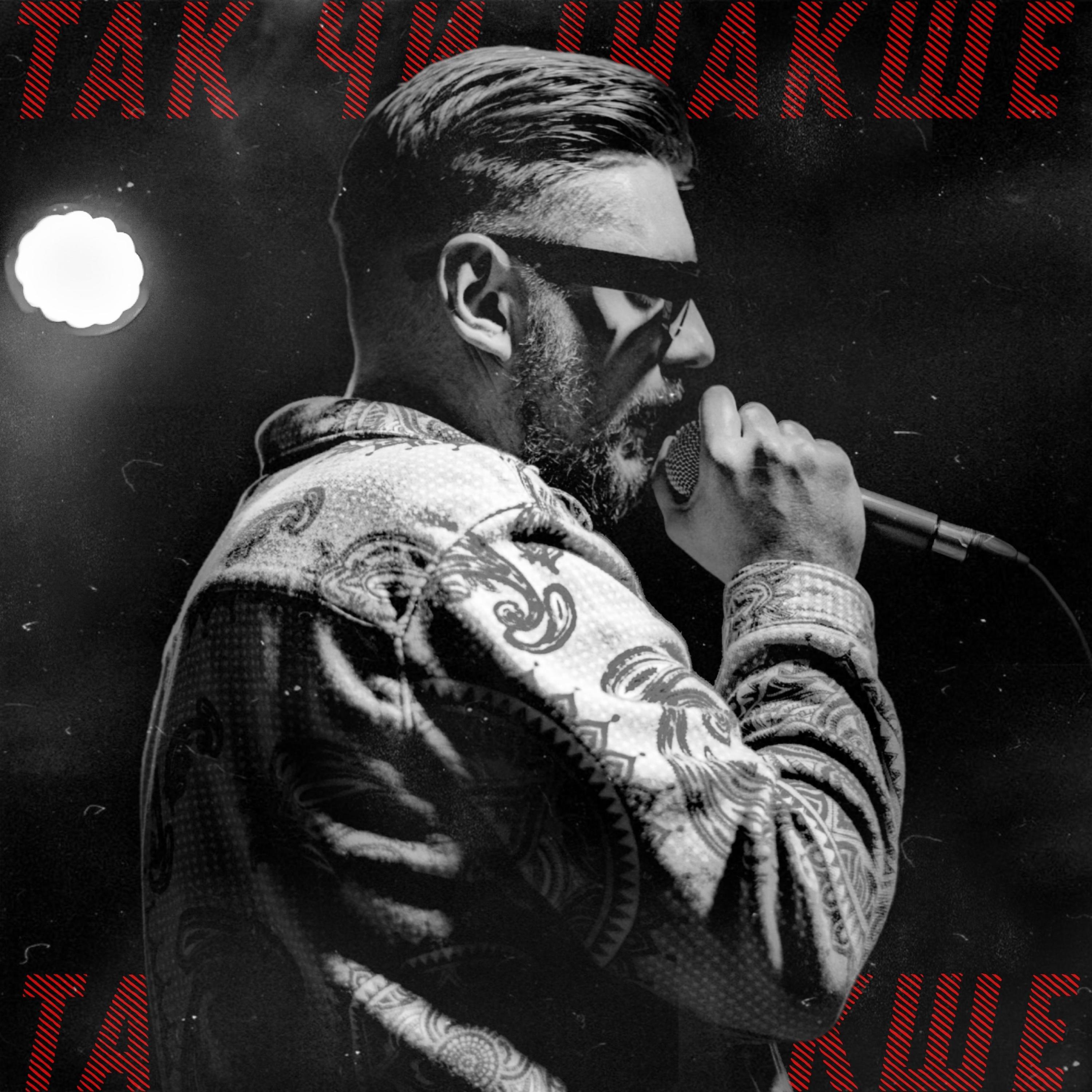 Релиз Так чи інакше