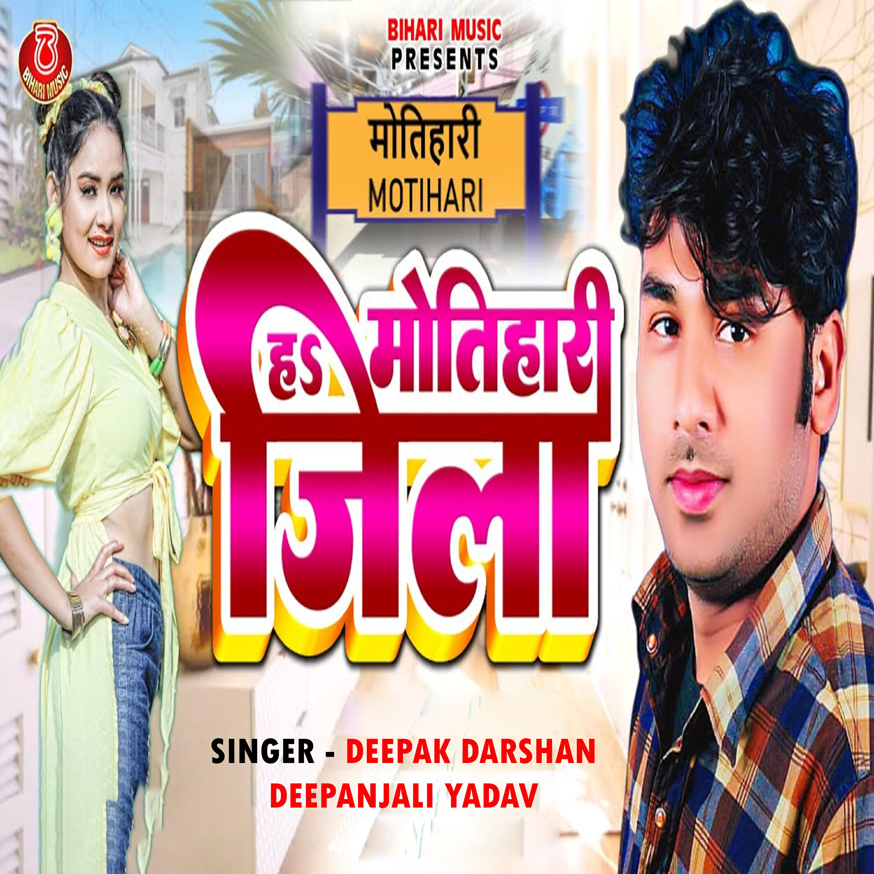 Deepak Darshan