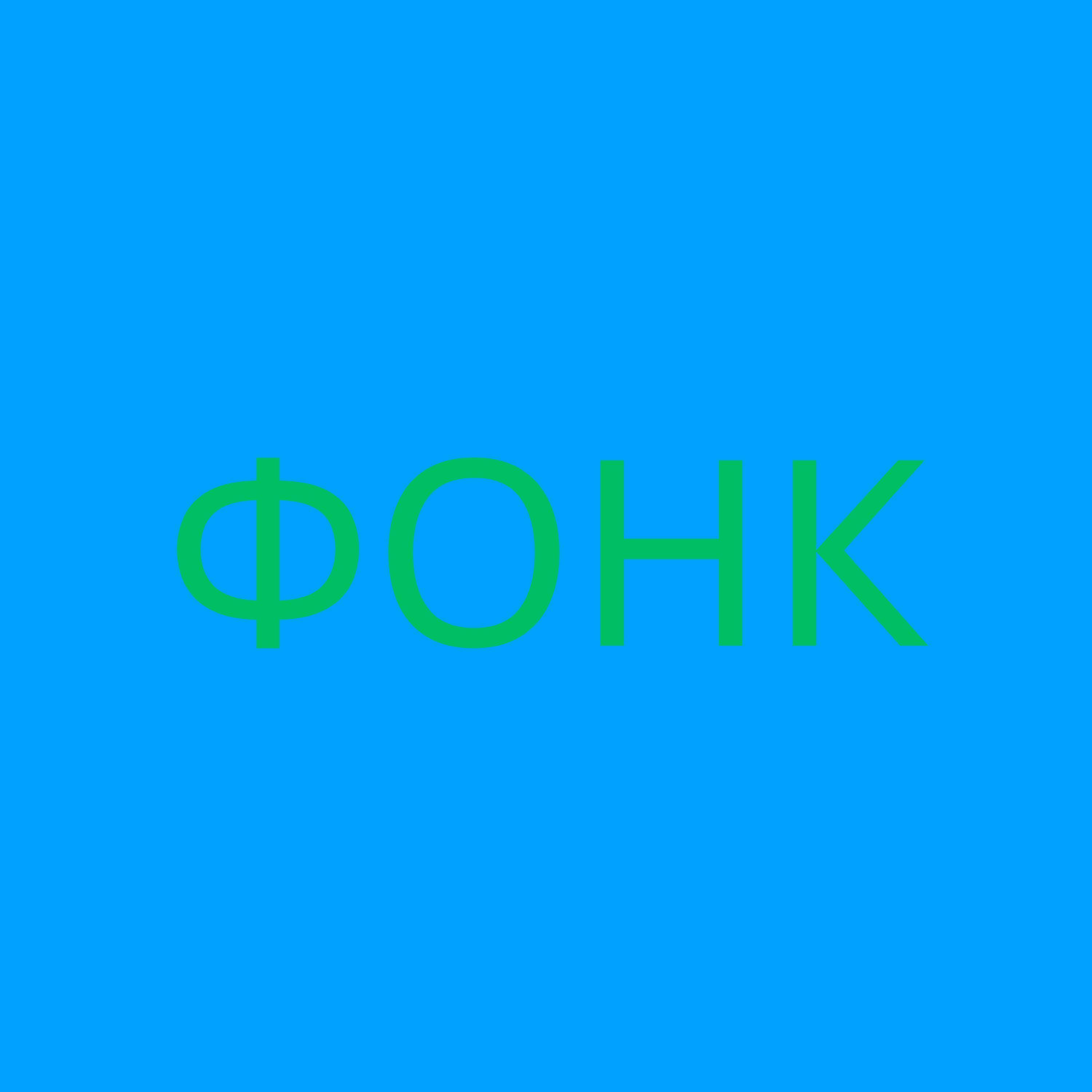 Phonk Для Тренировок