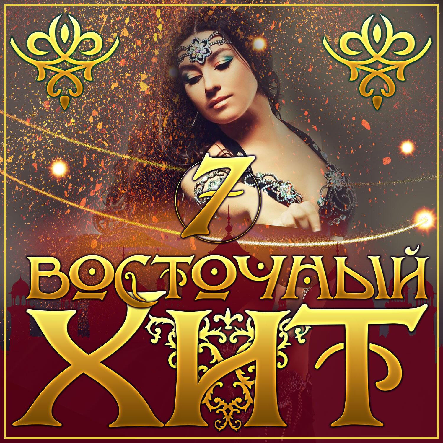 Релиз Воточный хит- 7