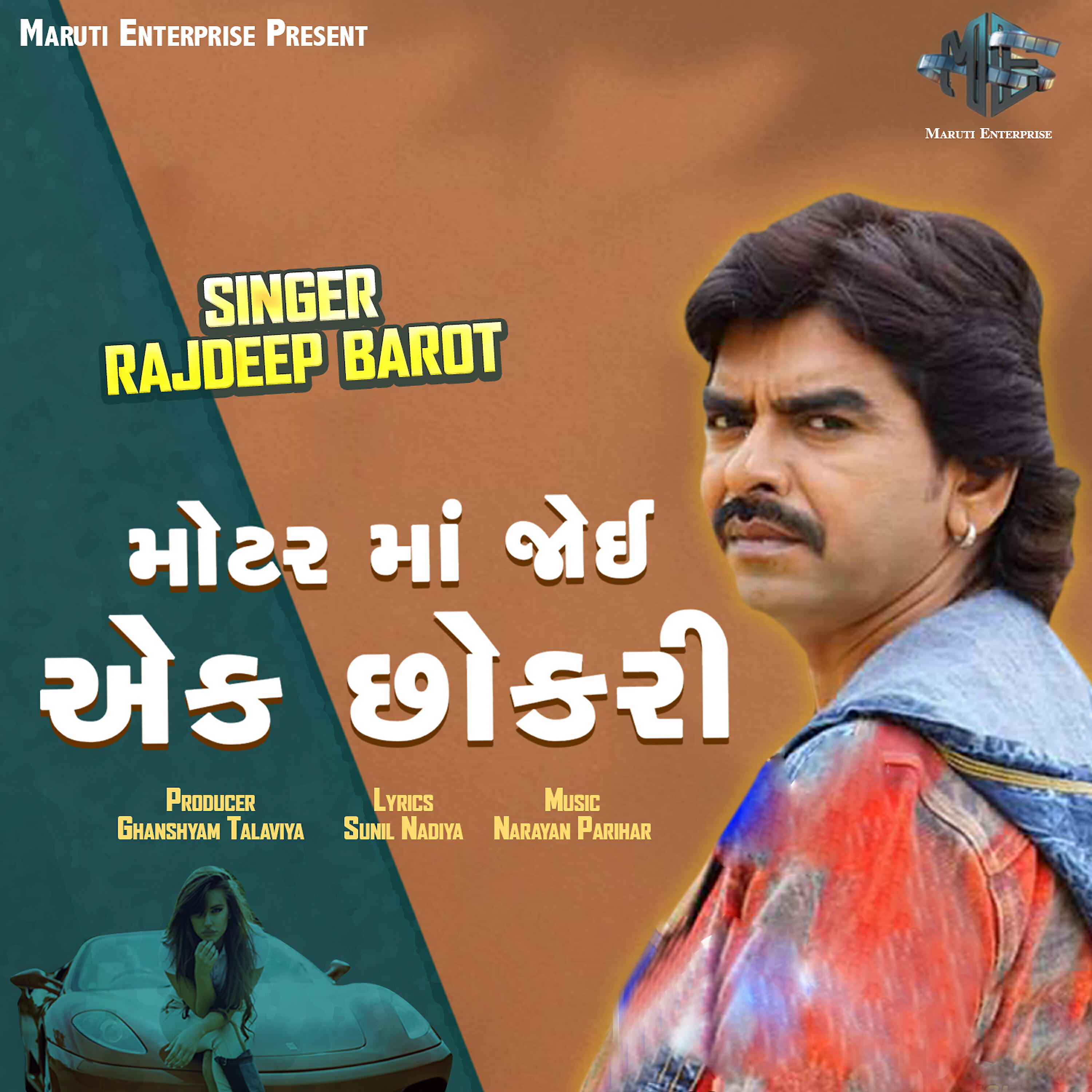 Релиз Peli Motor Ma Joi Mein - Single