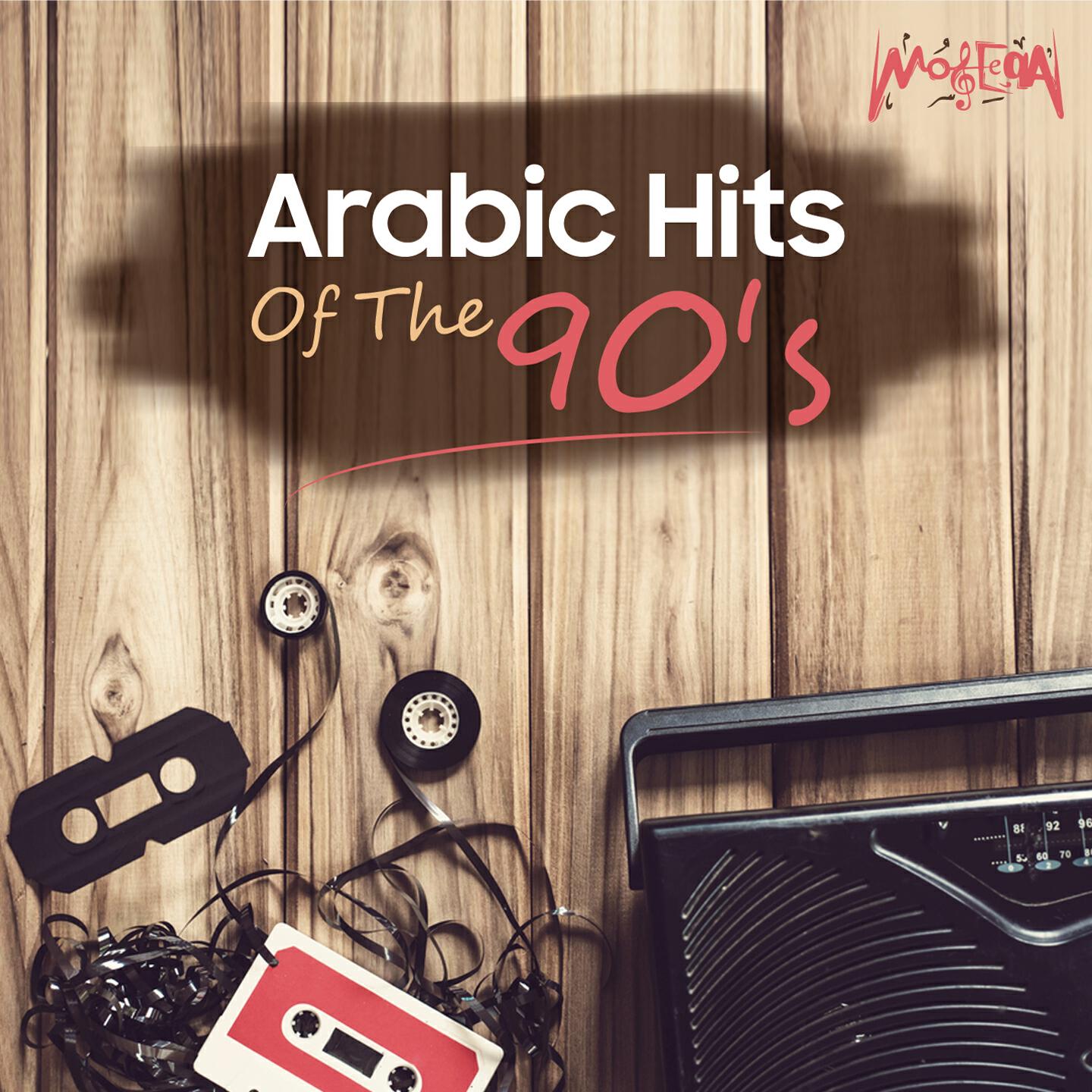 Релиз Arabic Hits of the 90's