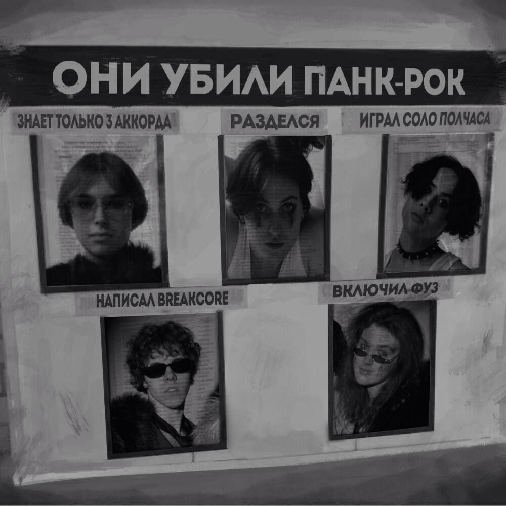Релиз Преступление