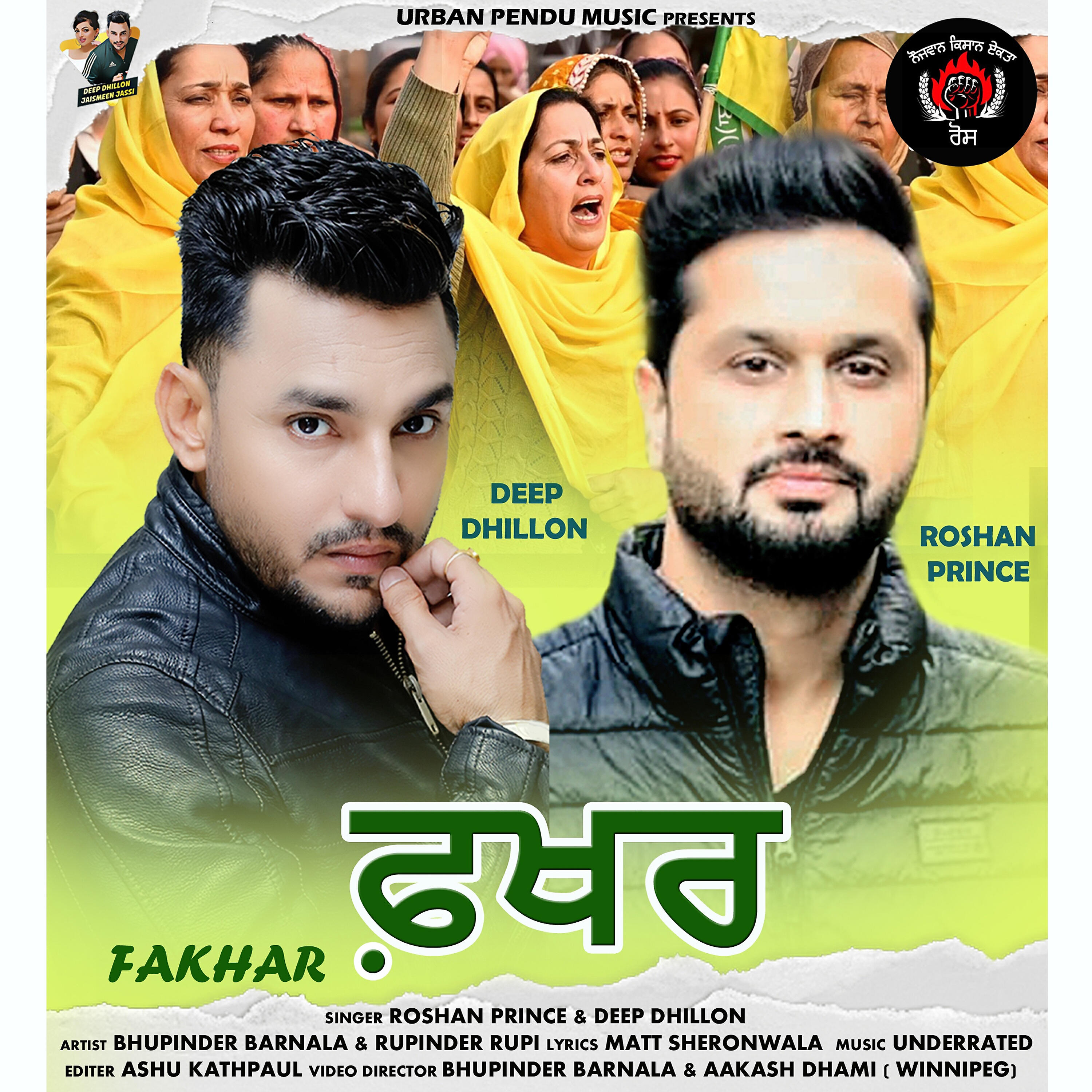 Релиз Fakhar