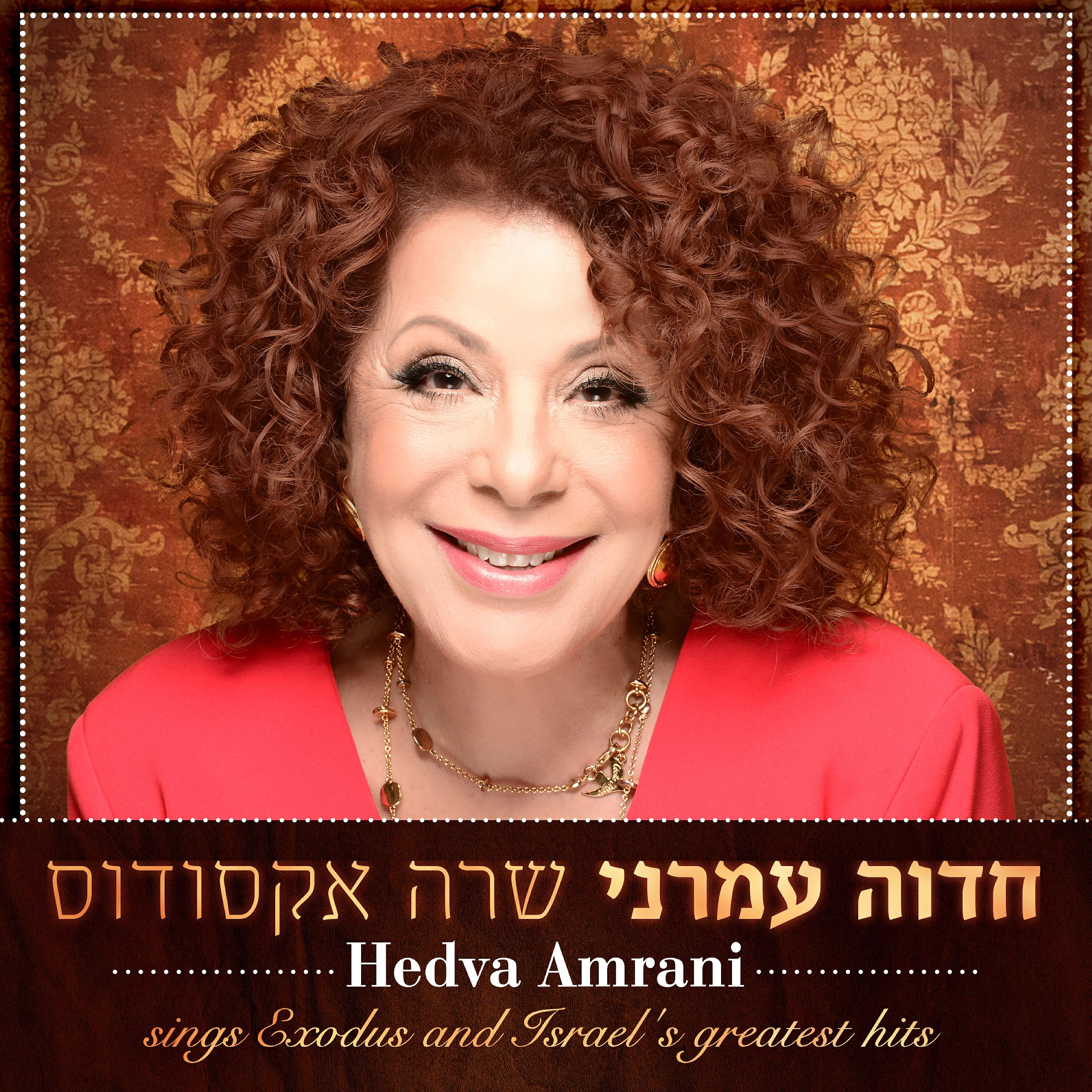 Релиз Sings Exodus and Israel's Greatest Hits