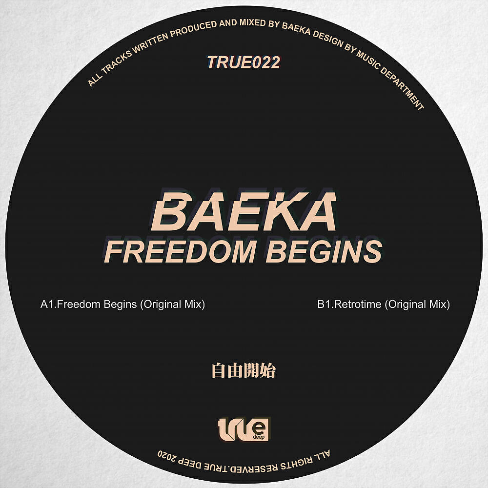 Релиз Freedom Begins