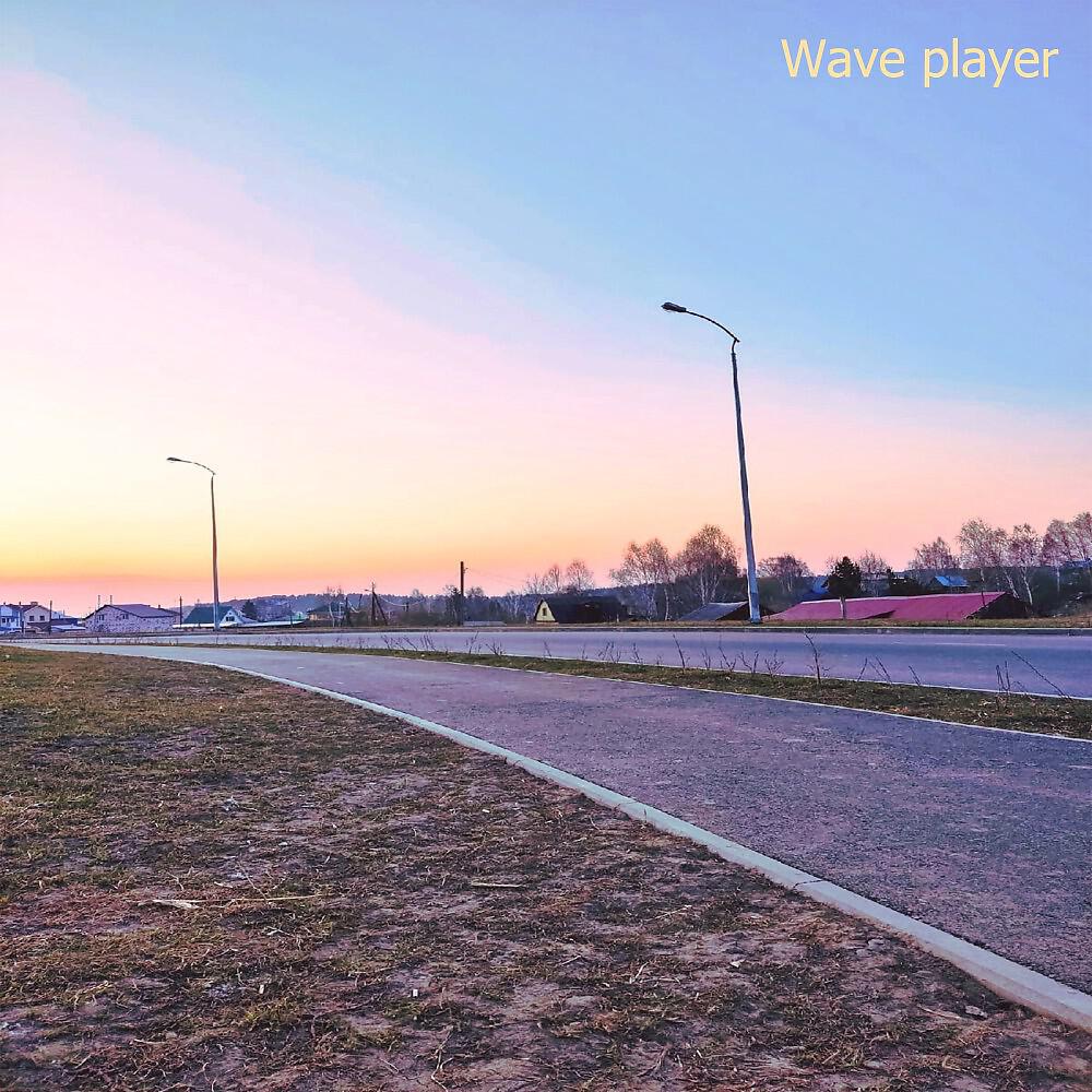 Релиз Wave Player