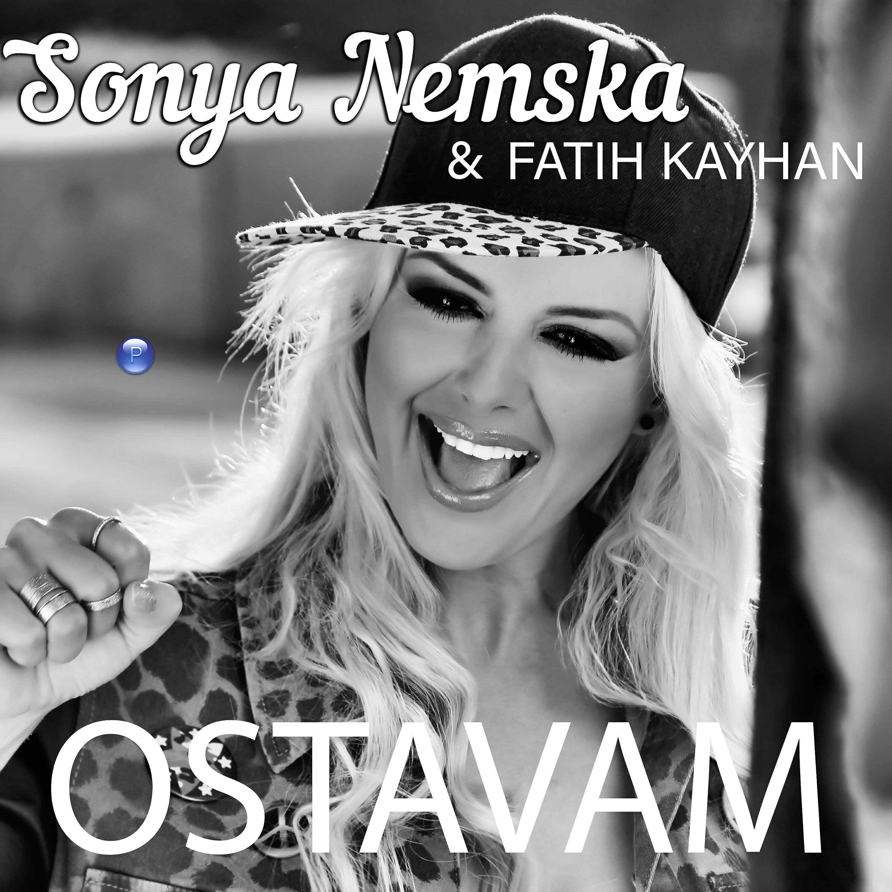 Релиз Ostavam