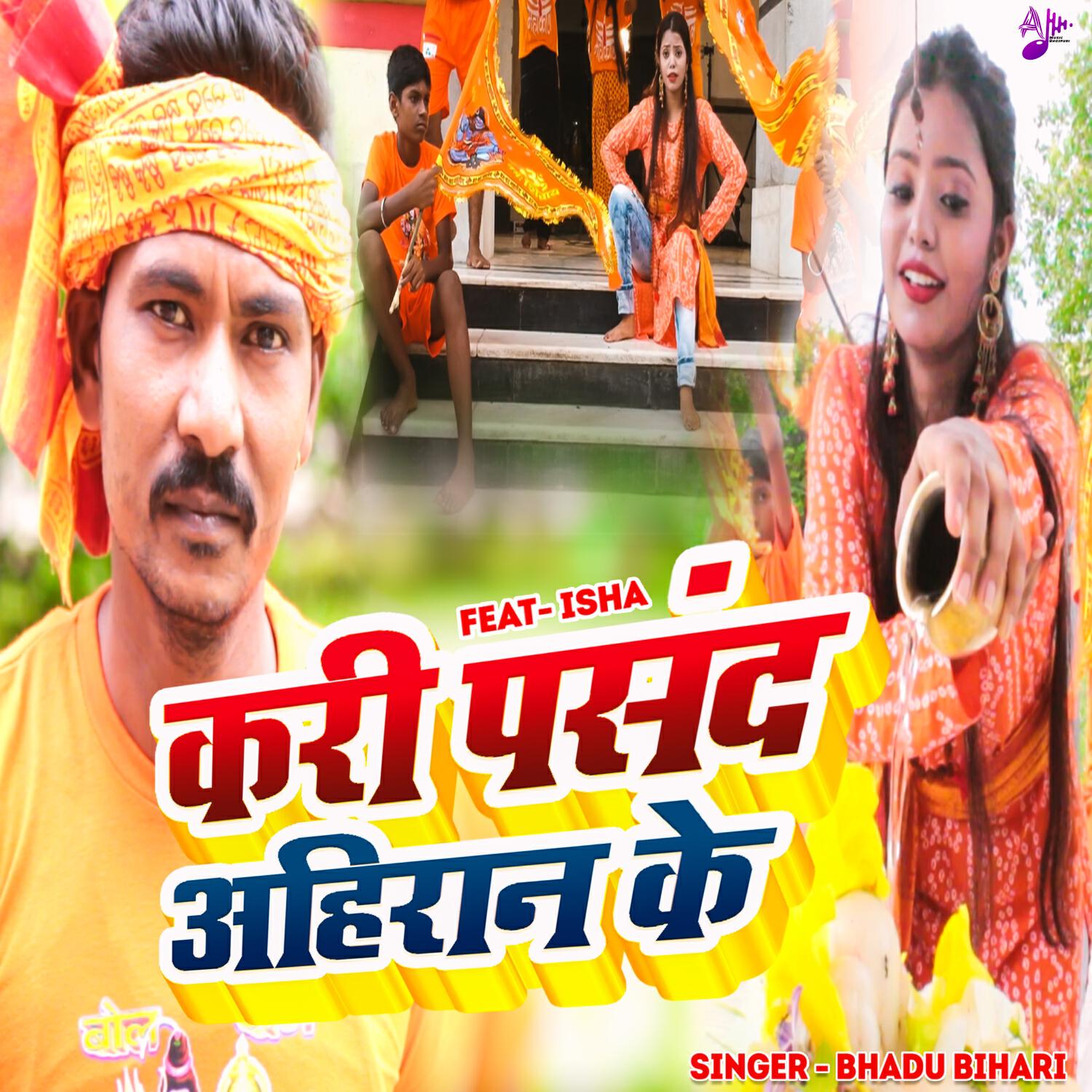Релиз Kari Pasand Ahiran Ke