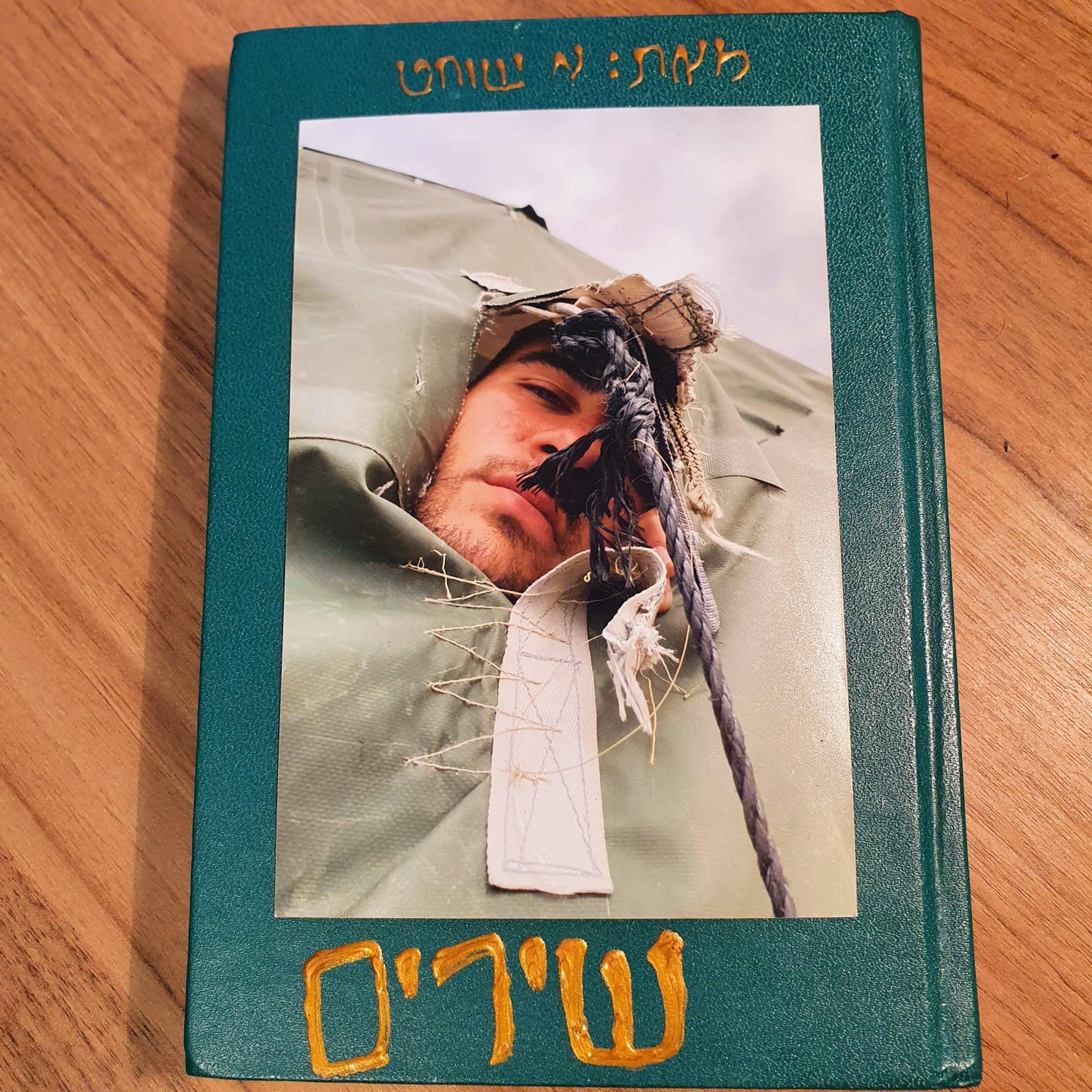 איתמר שוחט