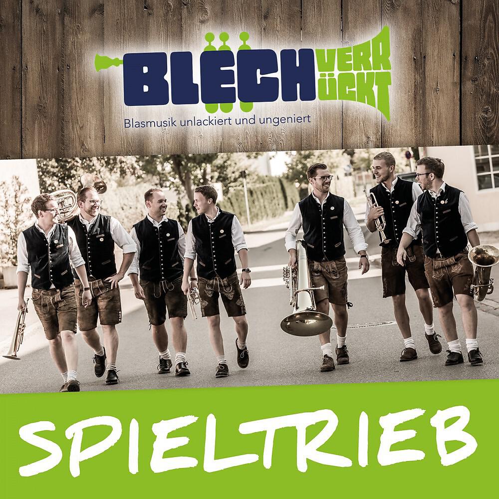 Релиз Spieltrieb