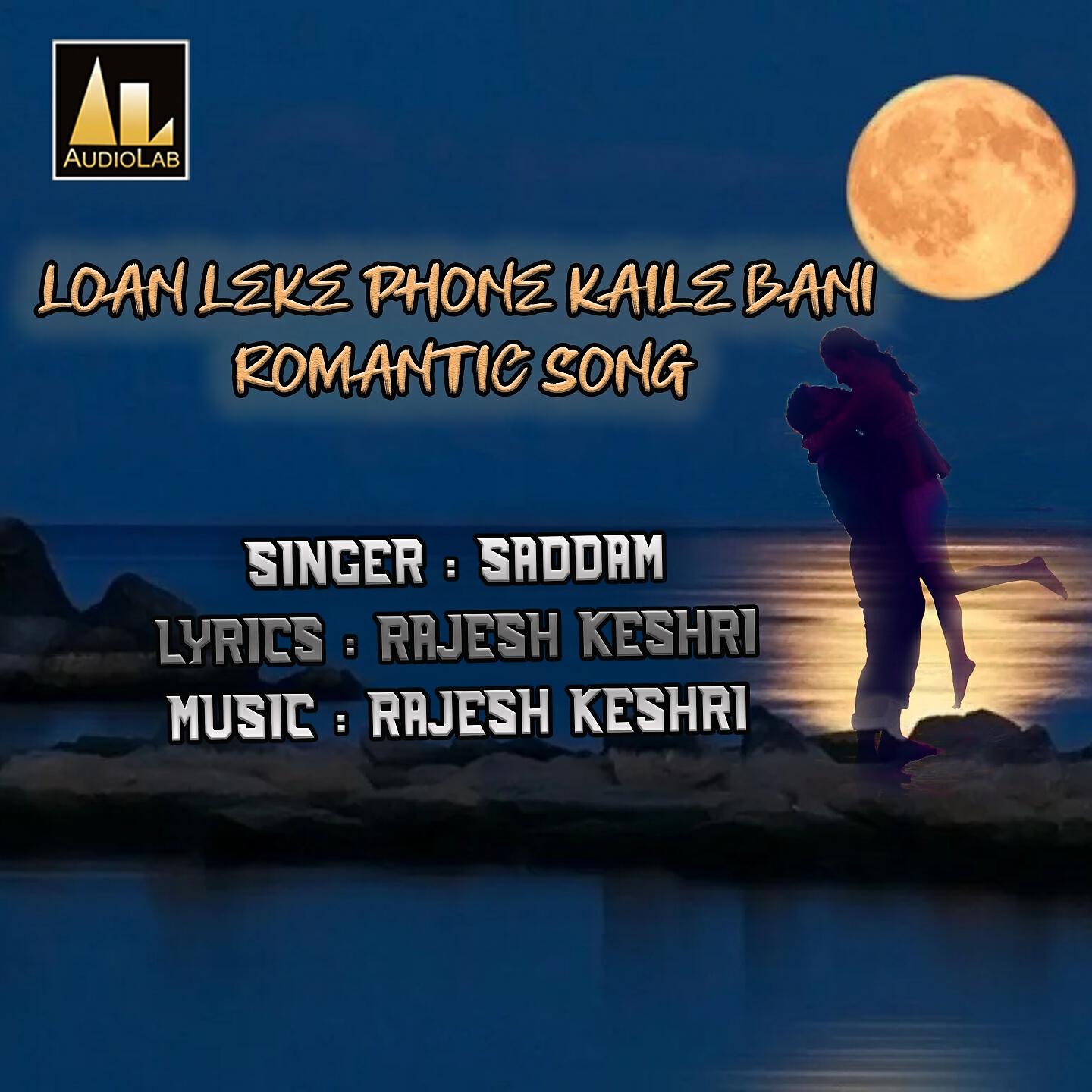 Релиз LOAN LEKE PHONE KAILE BANI ROMANTIC SONG