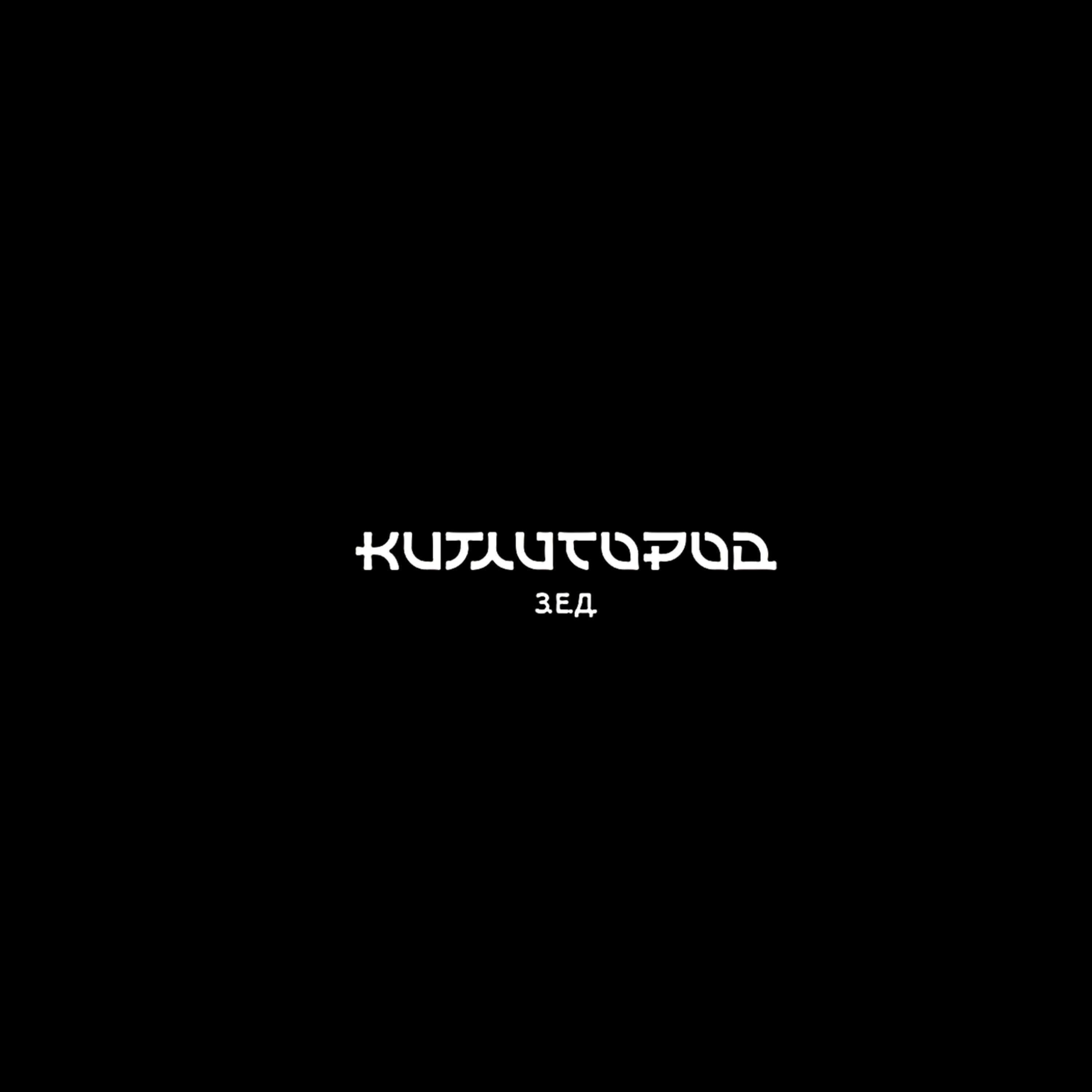 Китайгород
