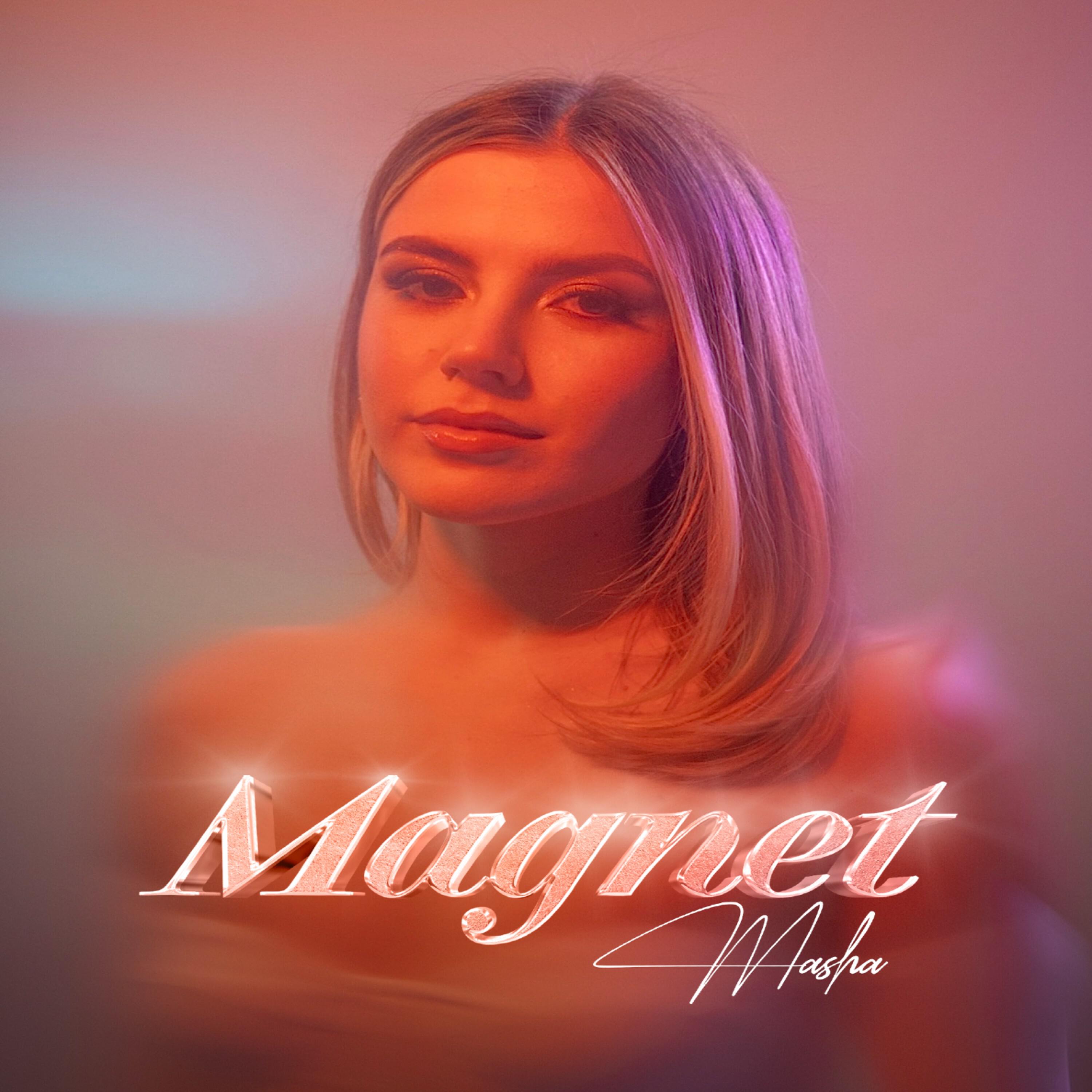 Постер альбома Magnet