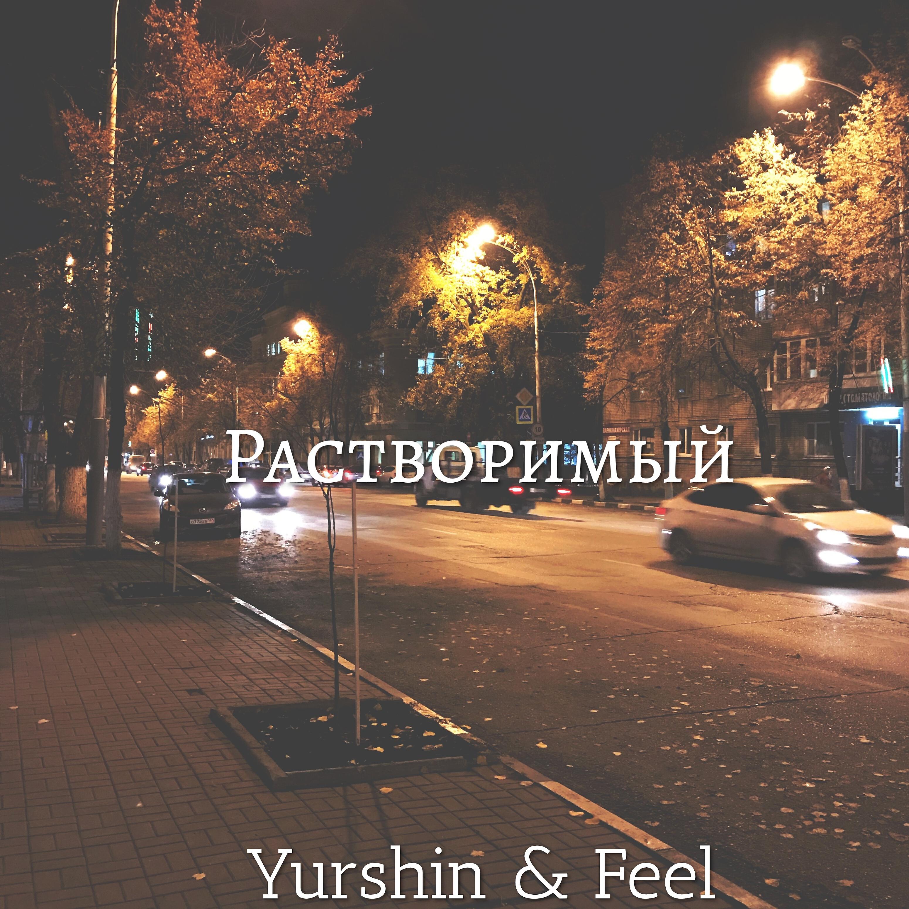 Релиз Растворимый