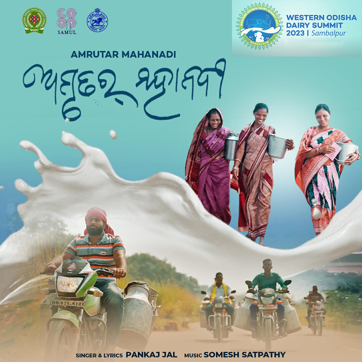 Релиз Amrutar Mahanadi