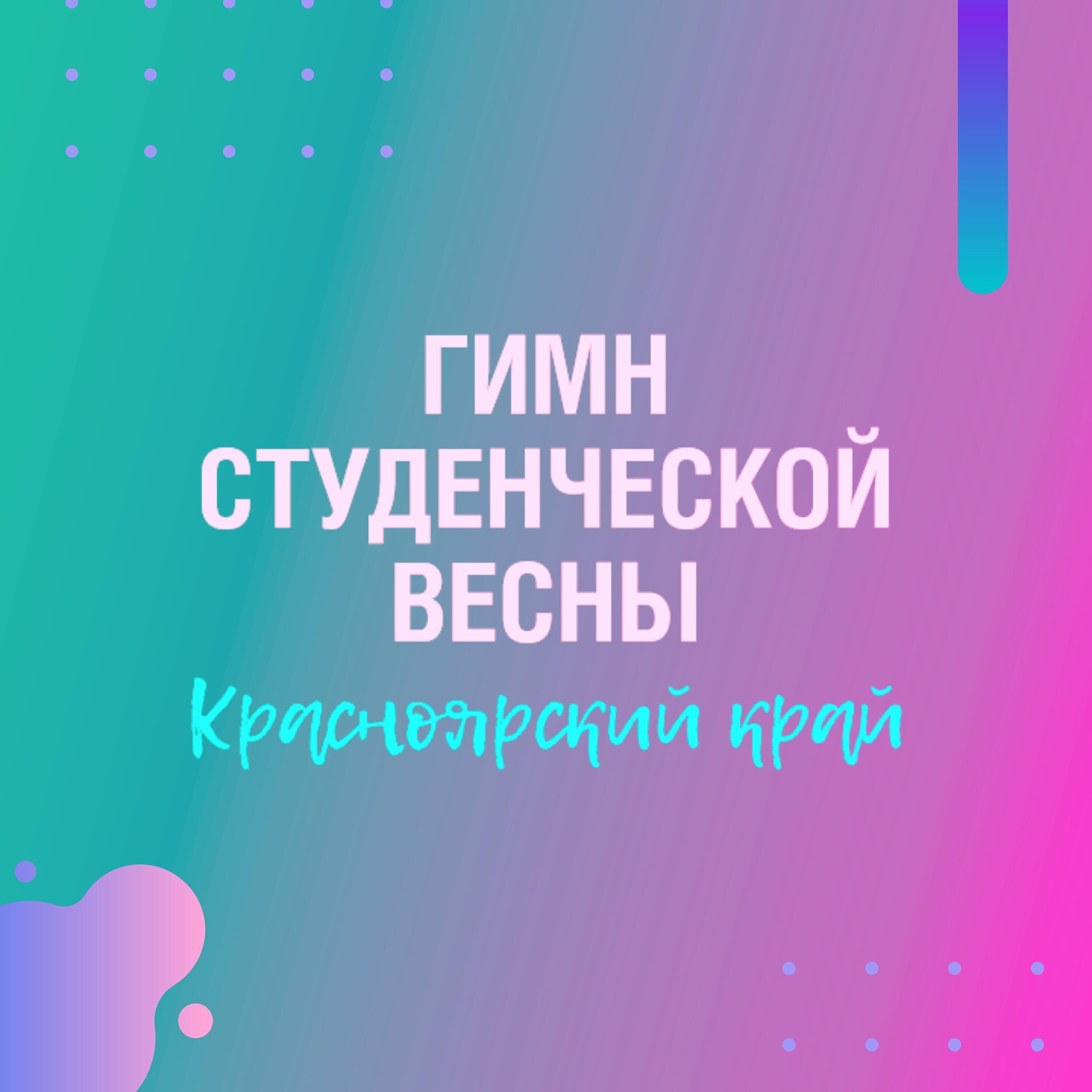 ВИА Фиеста LIVE и дуэт КоКоджамбо