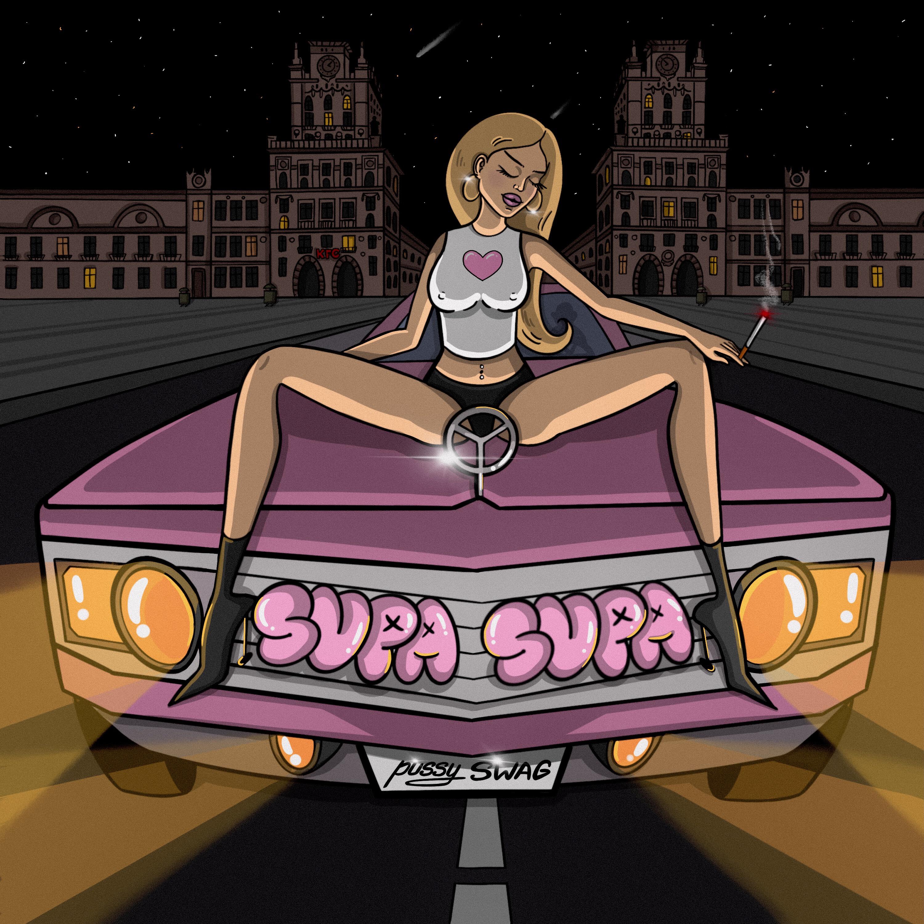 Релиз PUSSY SWAG