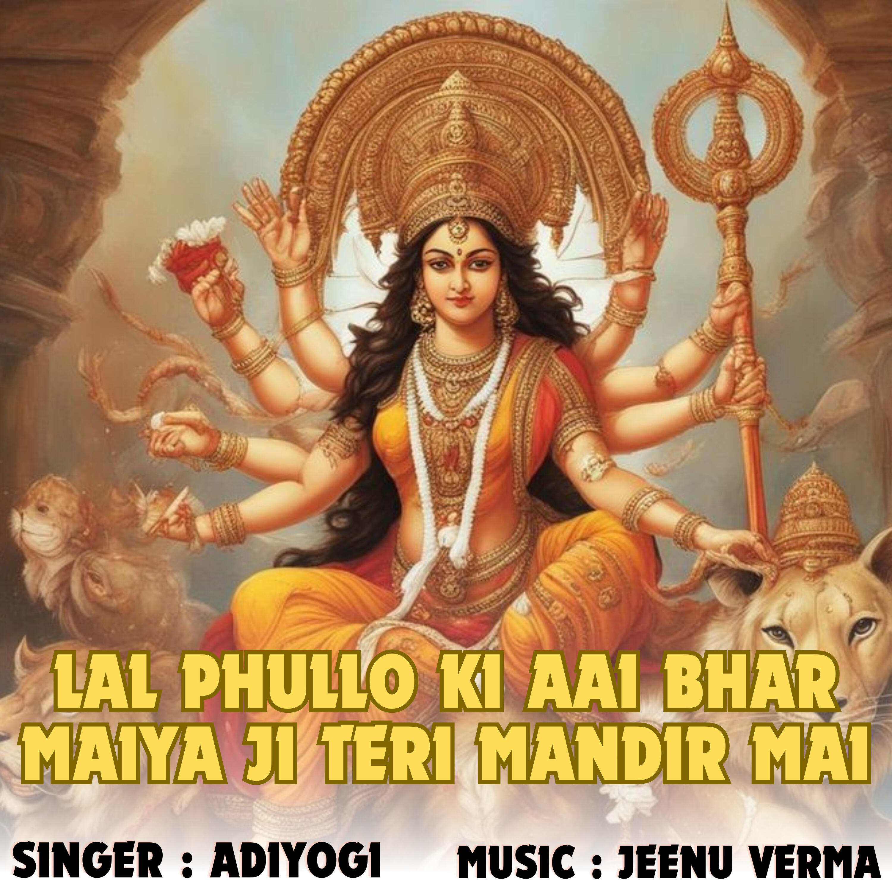 Релиз Lal Phullo Ki Aai Bhar Maiya Ji Teri Mandir Mai