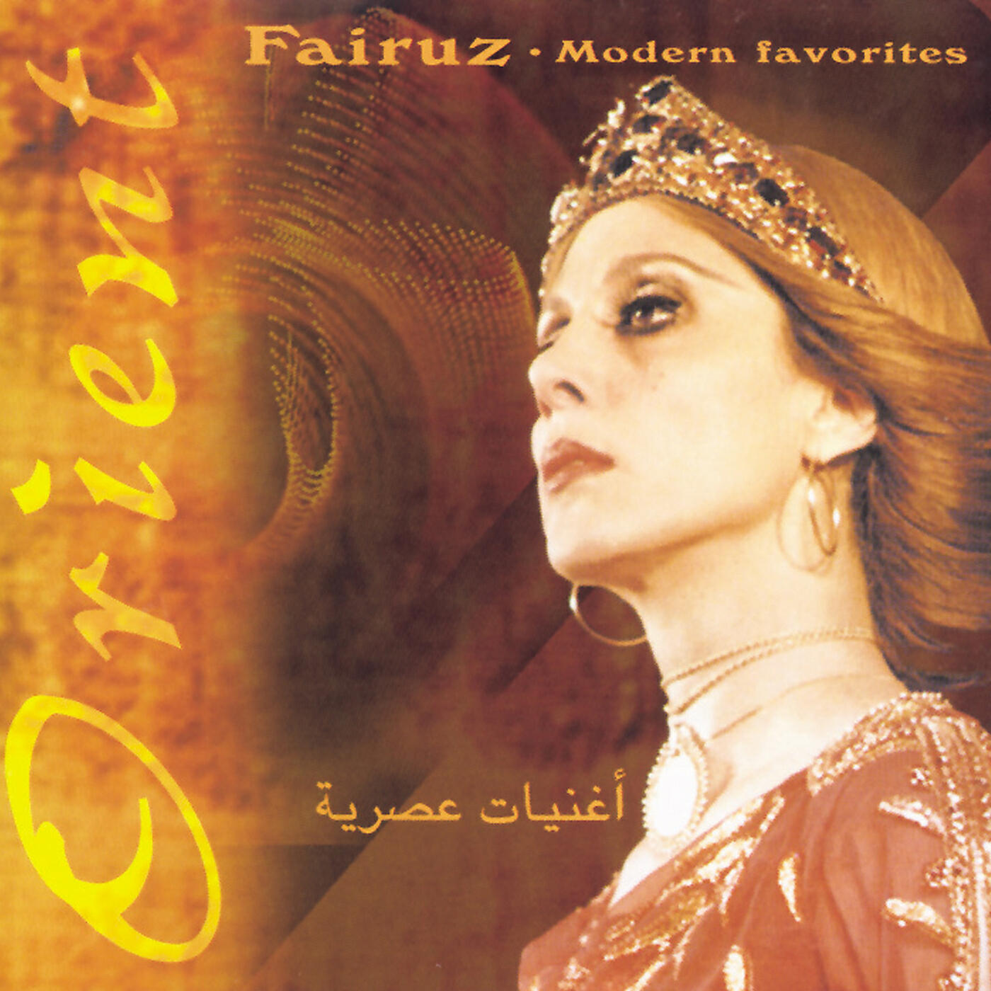 Релиз Fairuz - Modern Favorites