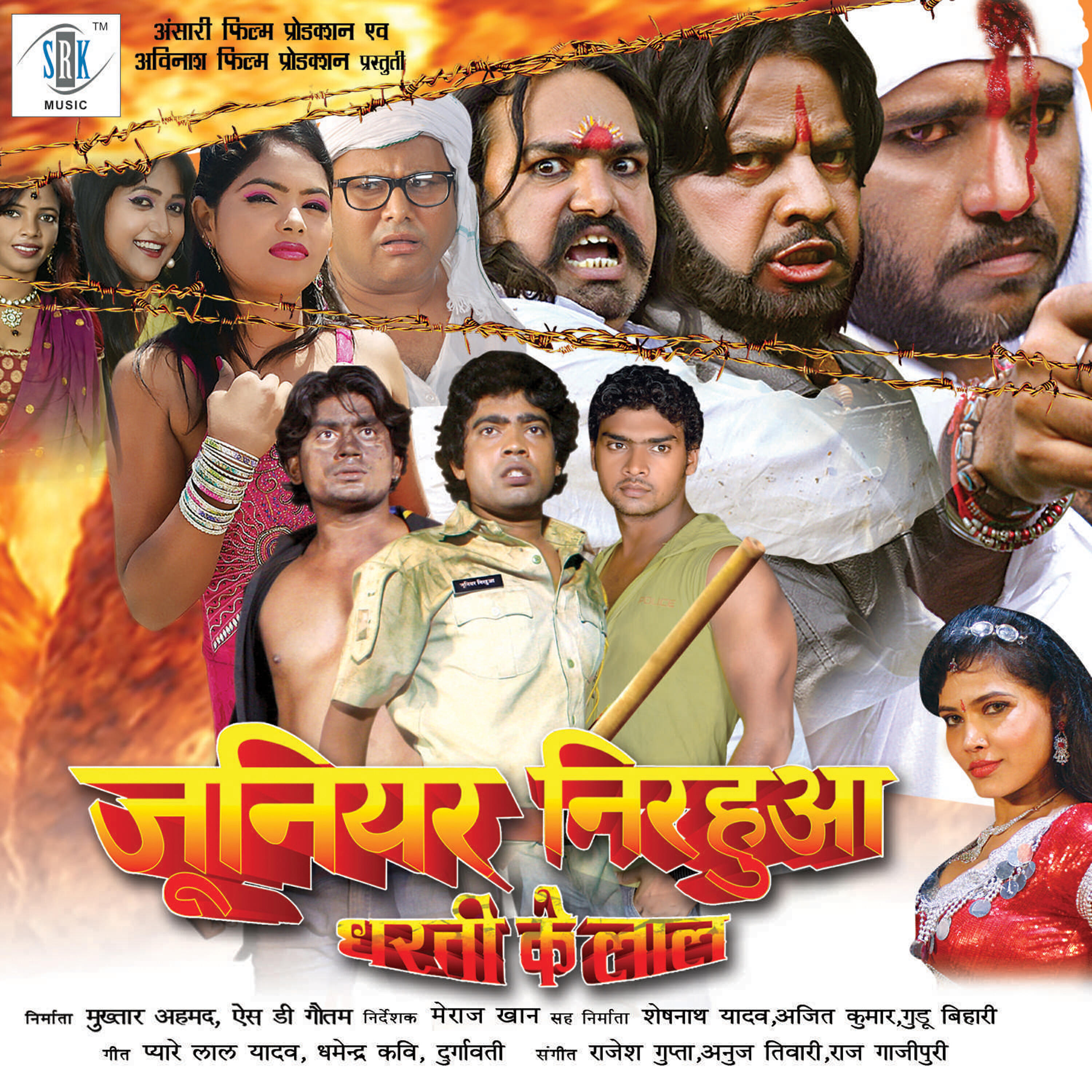 Релиз Junior Nirahua Dharti Ke Laal (Original Motion Picture Soundtrack)