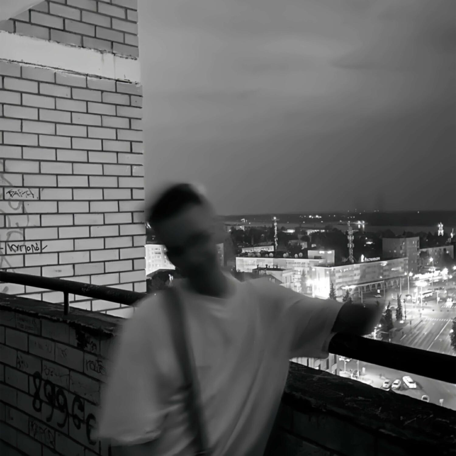 Релиз Ты