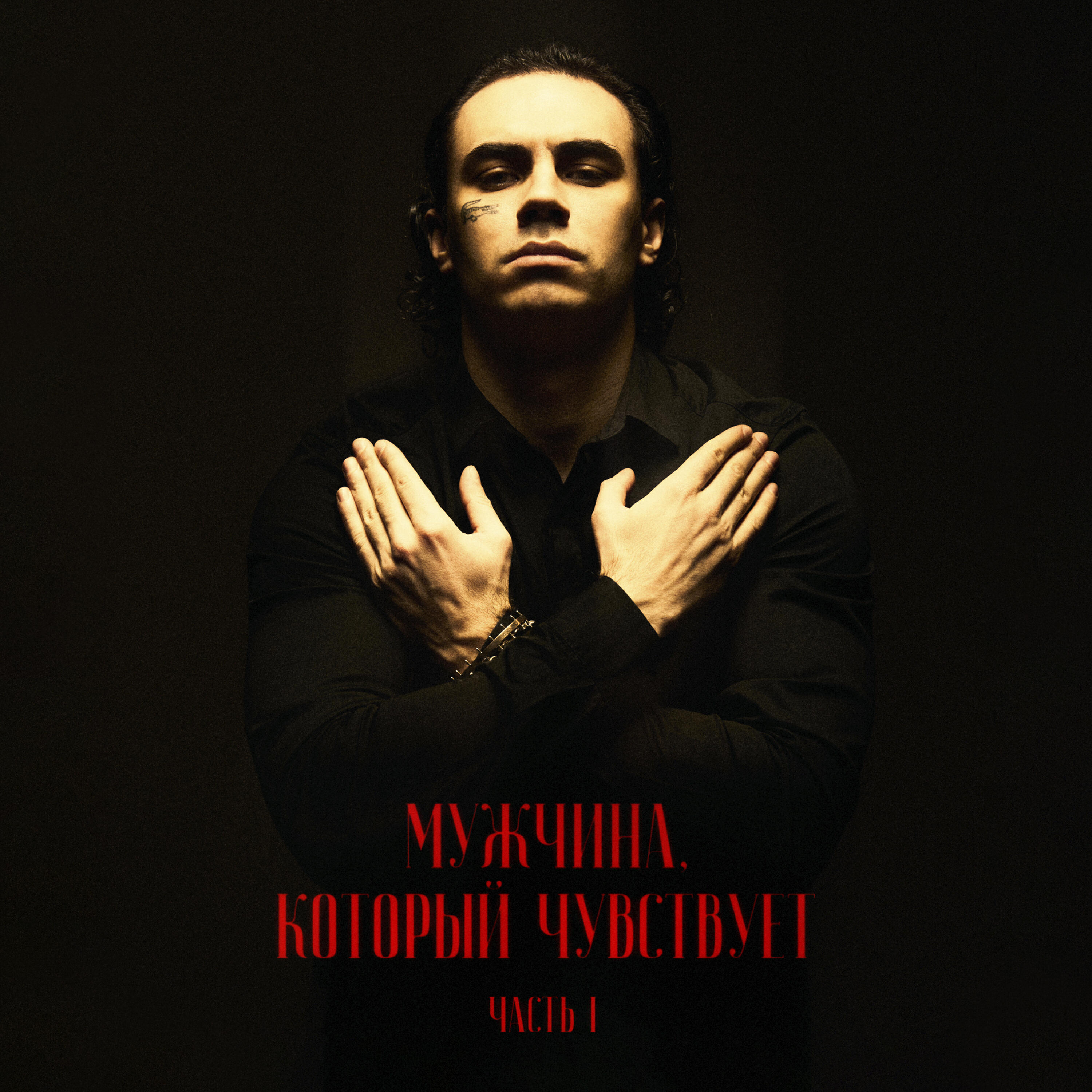 Коста Лакоста - Белая ночь