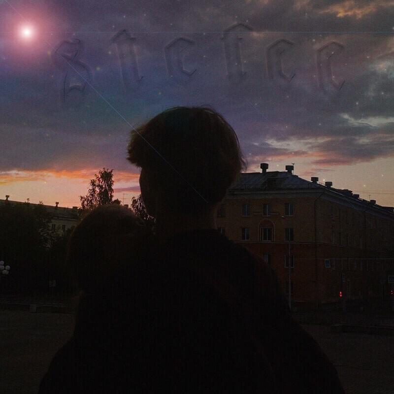 Обложка артиста