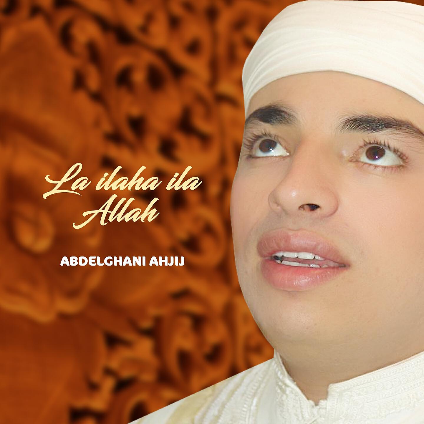 Релиз La Ilaha Ila Allah