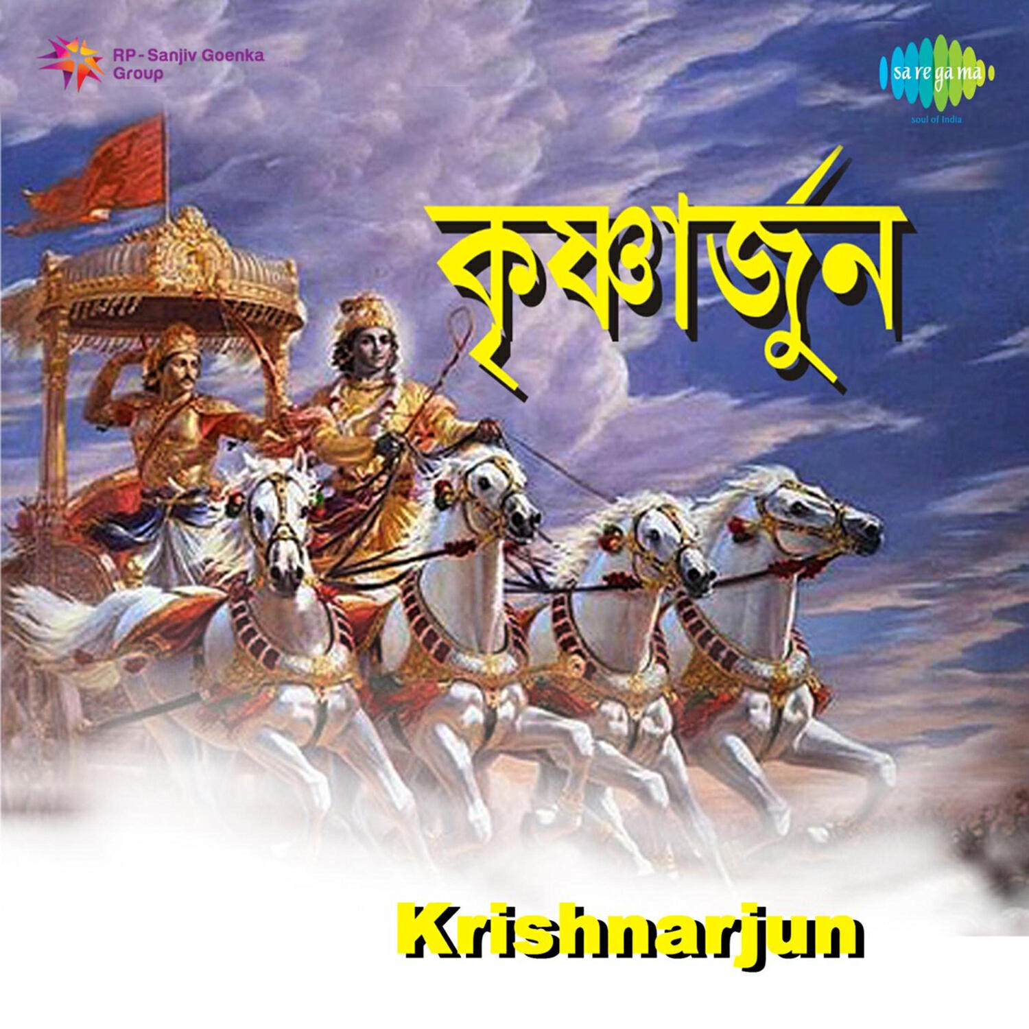 Релиз Ami Tomar Moner Raja (From "Krishnarjun") - Single