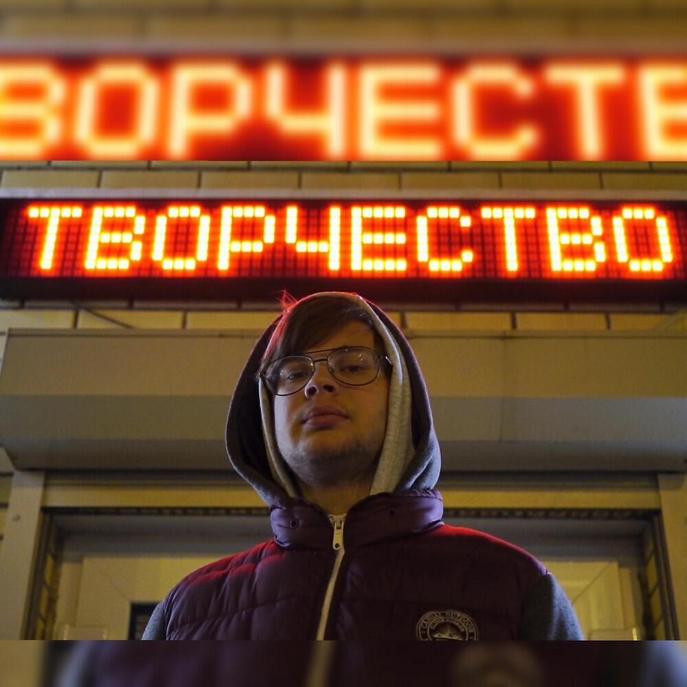 Постер альбома Слишком быстро