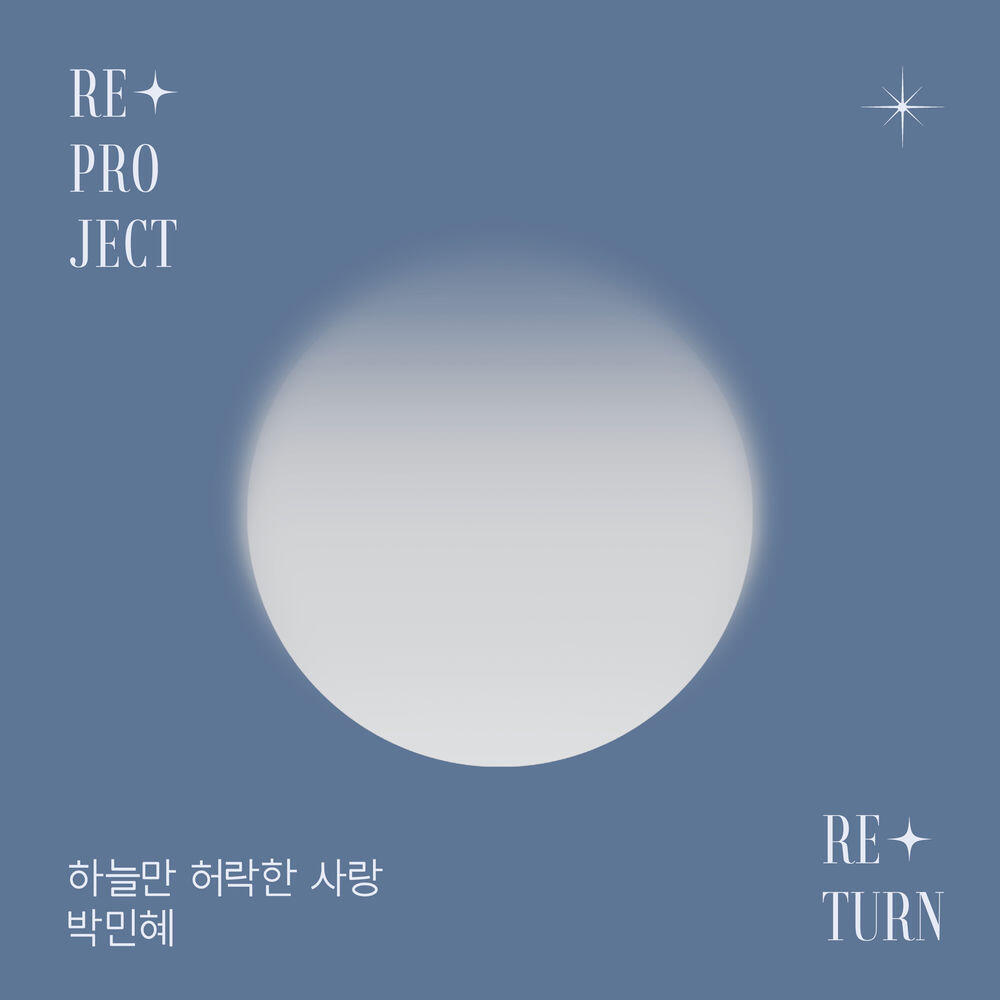 Релиз A Love Only Heaven Permits : Re+Project ‘Re+Turn’