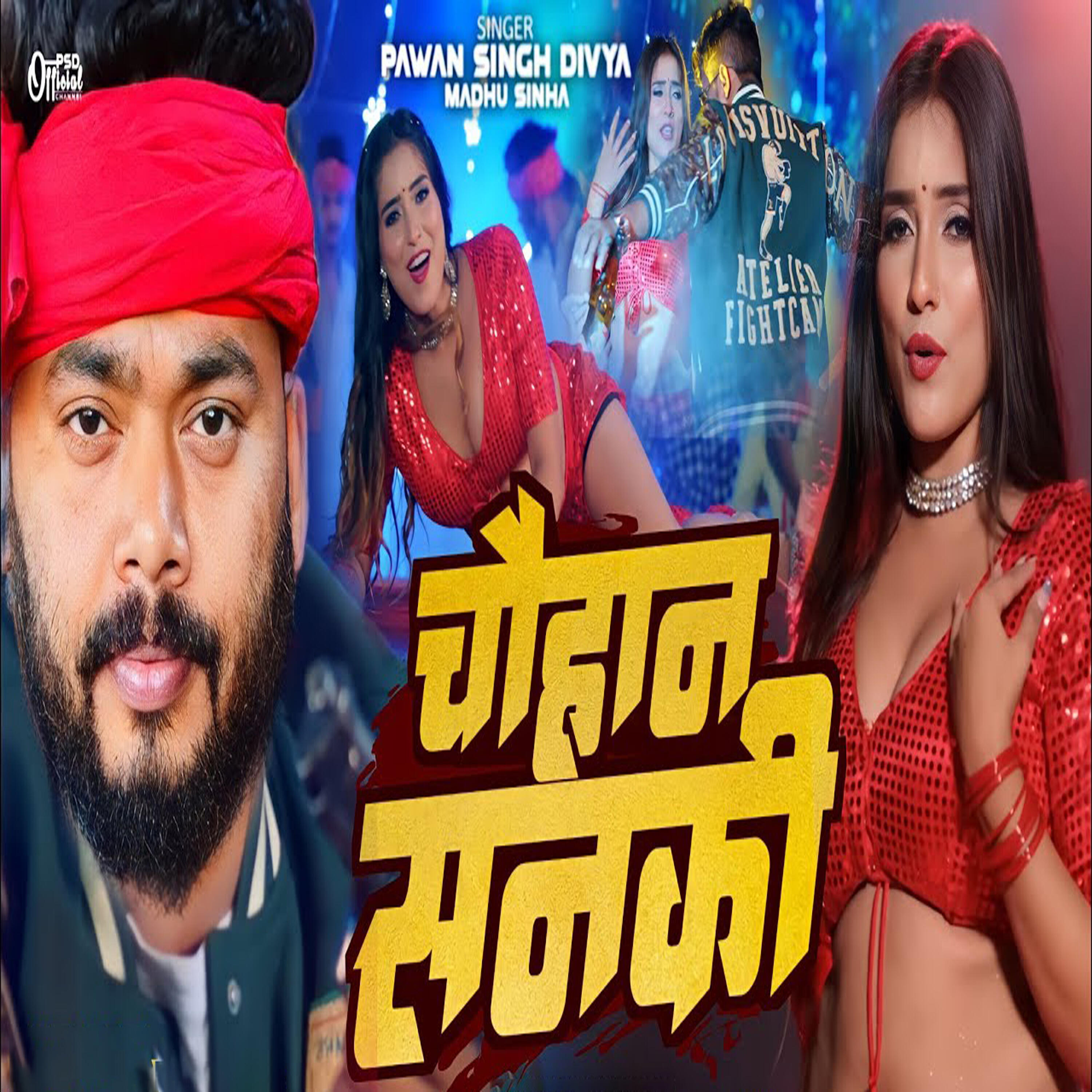 Релиз Chauhan Sanki