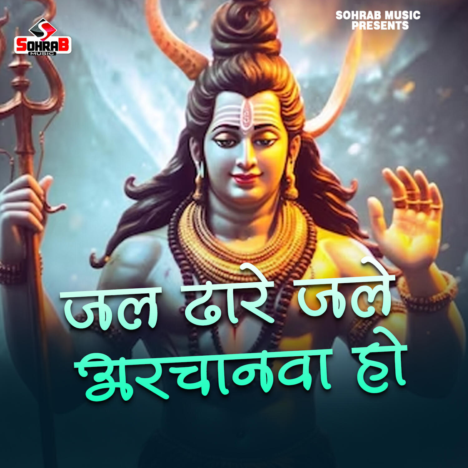 Релиз Jal Dhare Jale Archanwa Ho