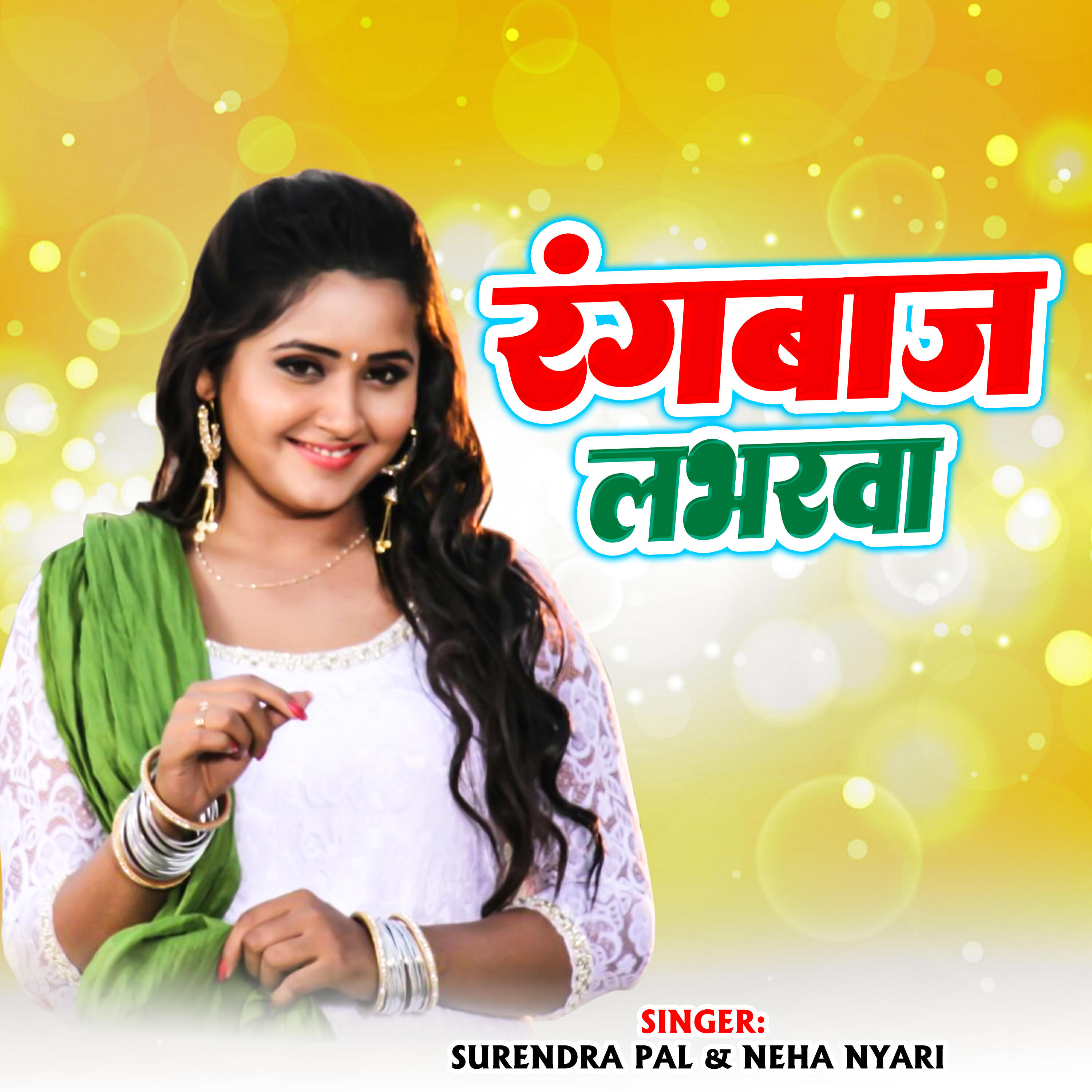 Релиз Rangbaaz Loverba