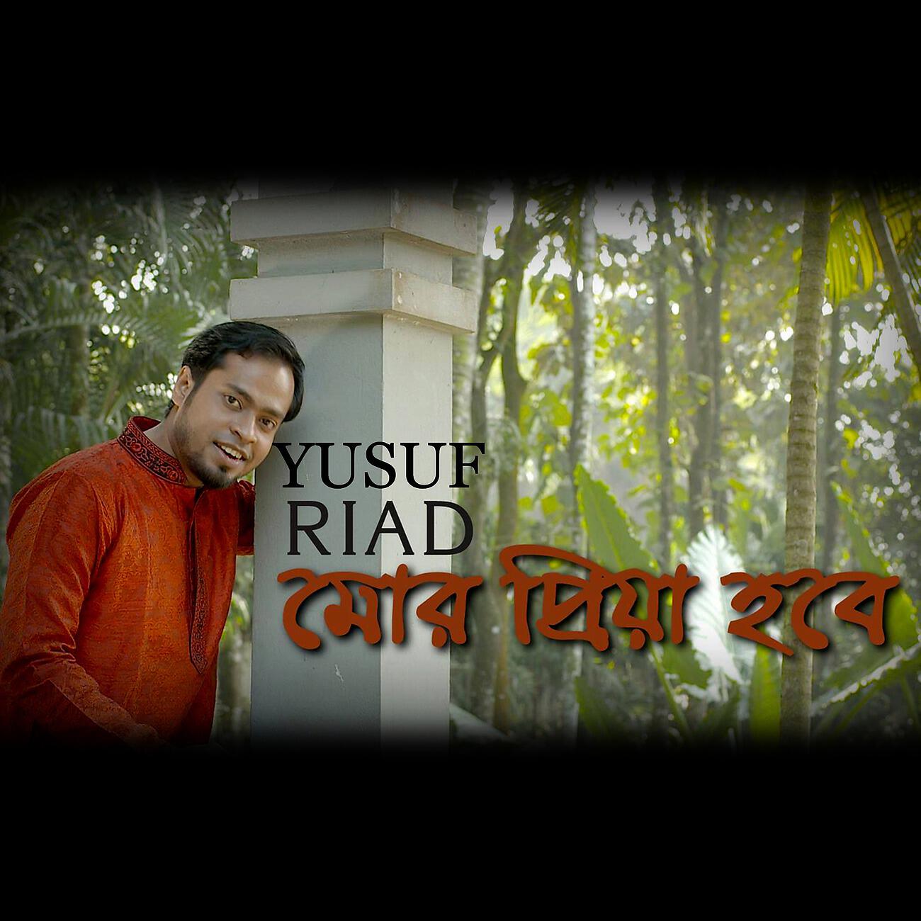 Релиз Mor Priya Hobe