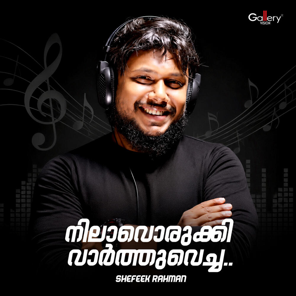 Релиз Nilavorukki Vaarthuvacha