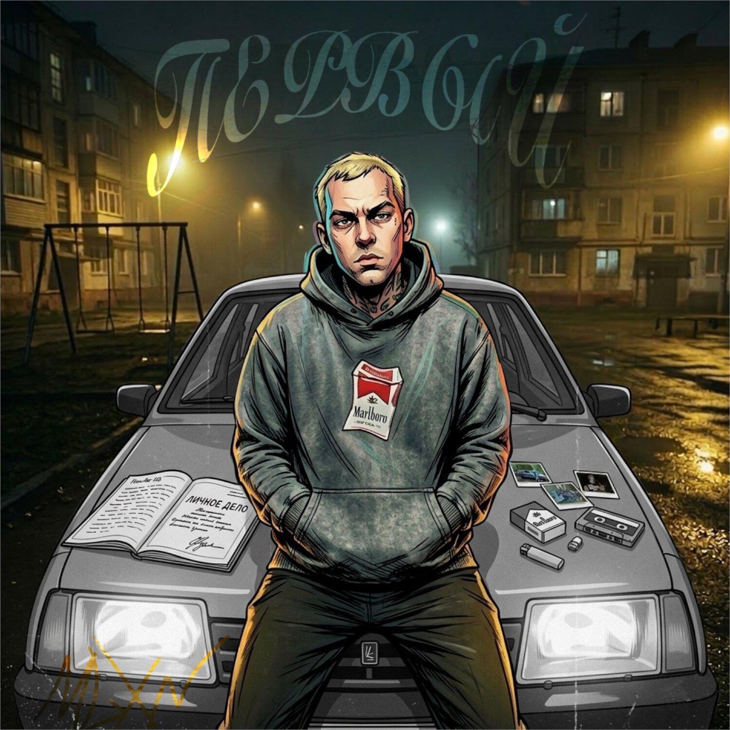 Релиз первый