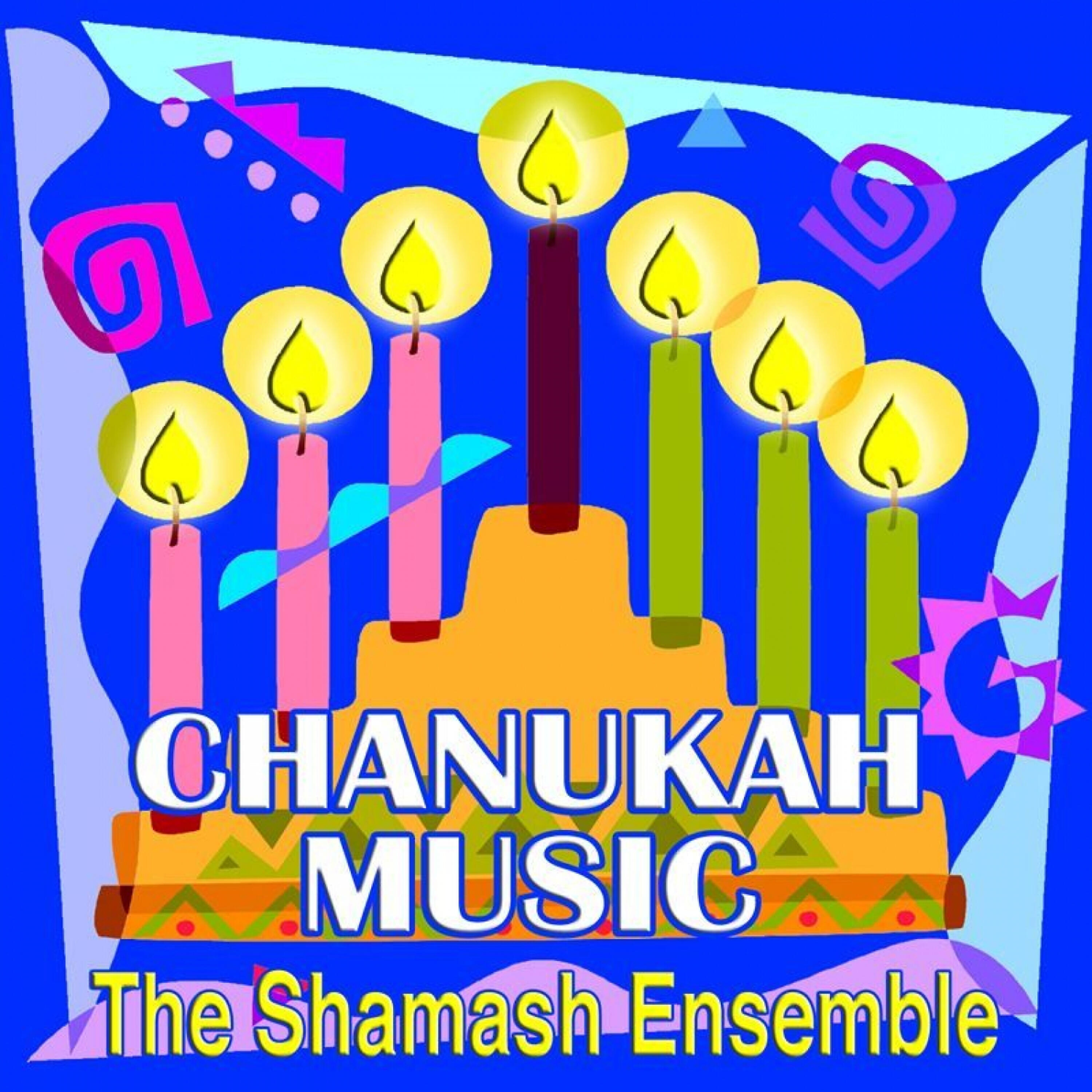 Релиз Chanukah Music