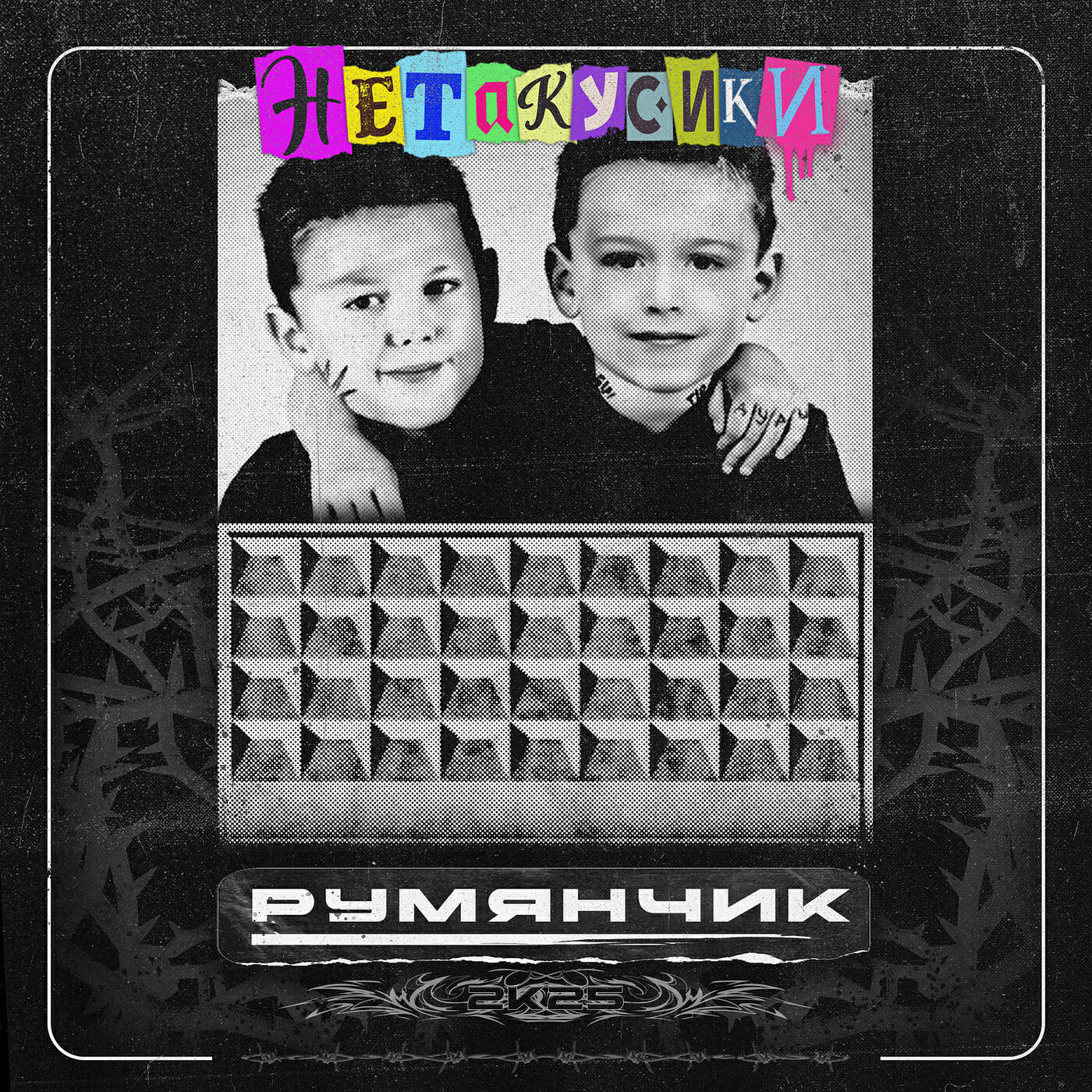 Релиз Нетакусики
