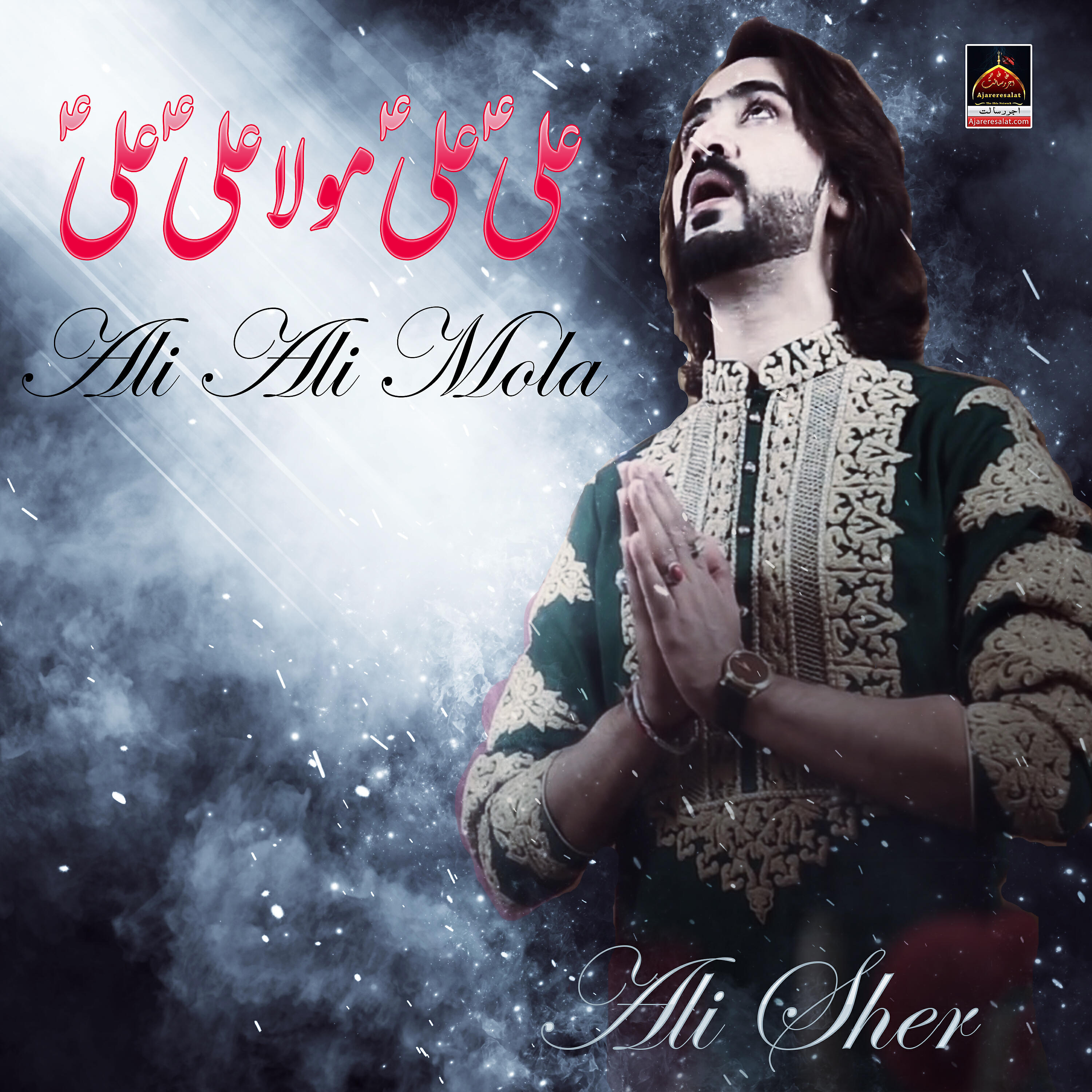 Релиз Ali Ali Mola