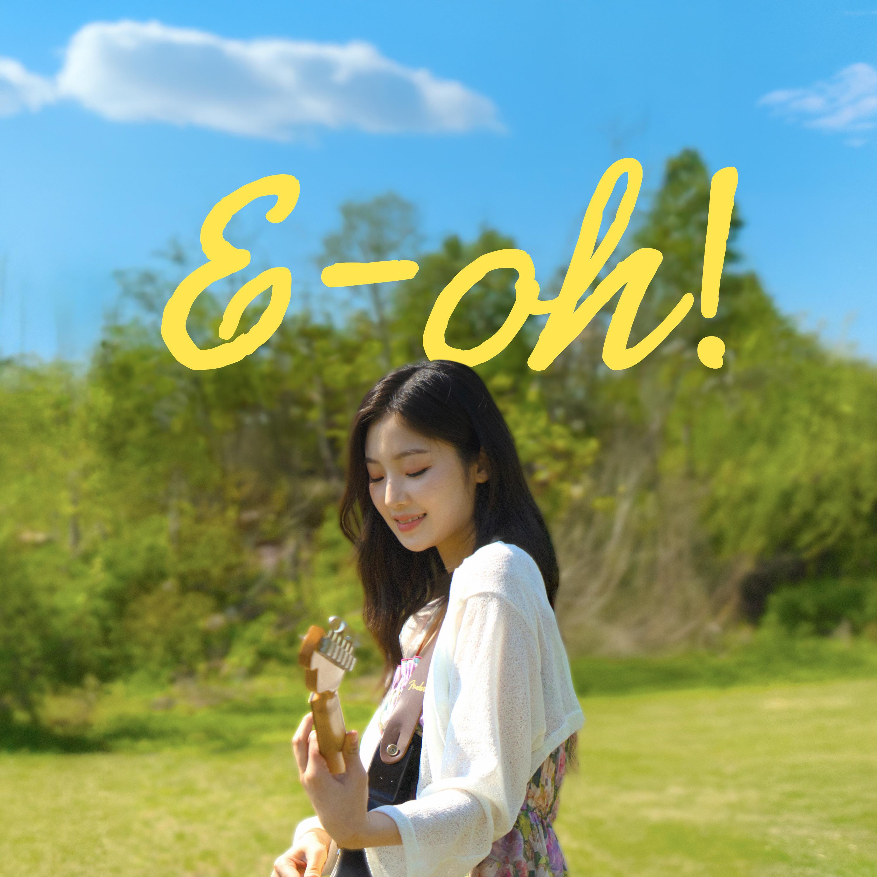 Релиз E-oh!