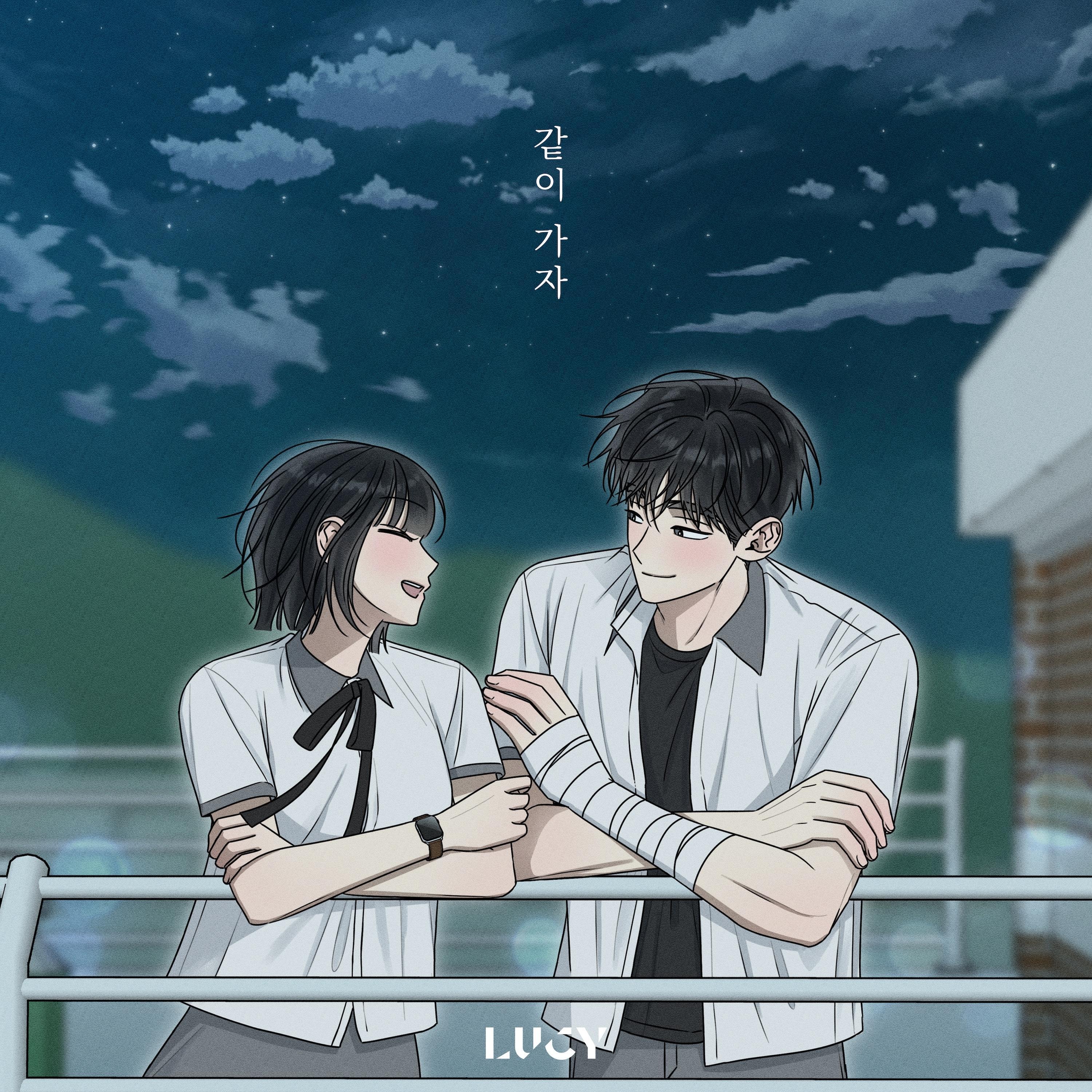 Релиз With me (Electrifying Confession X LUCY)