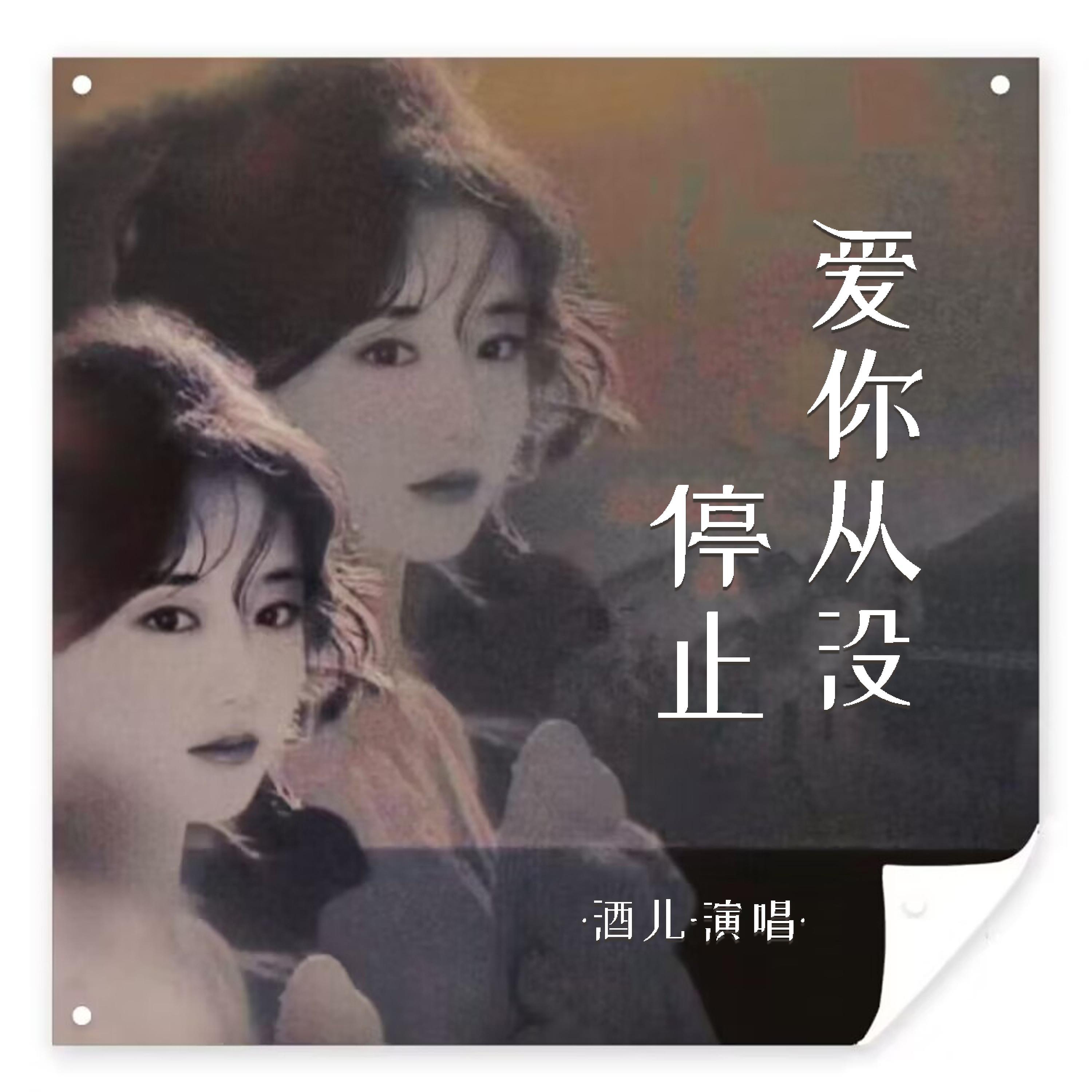 酒儿