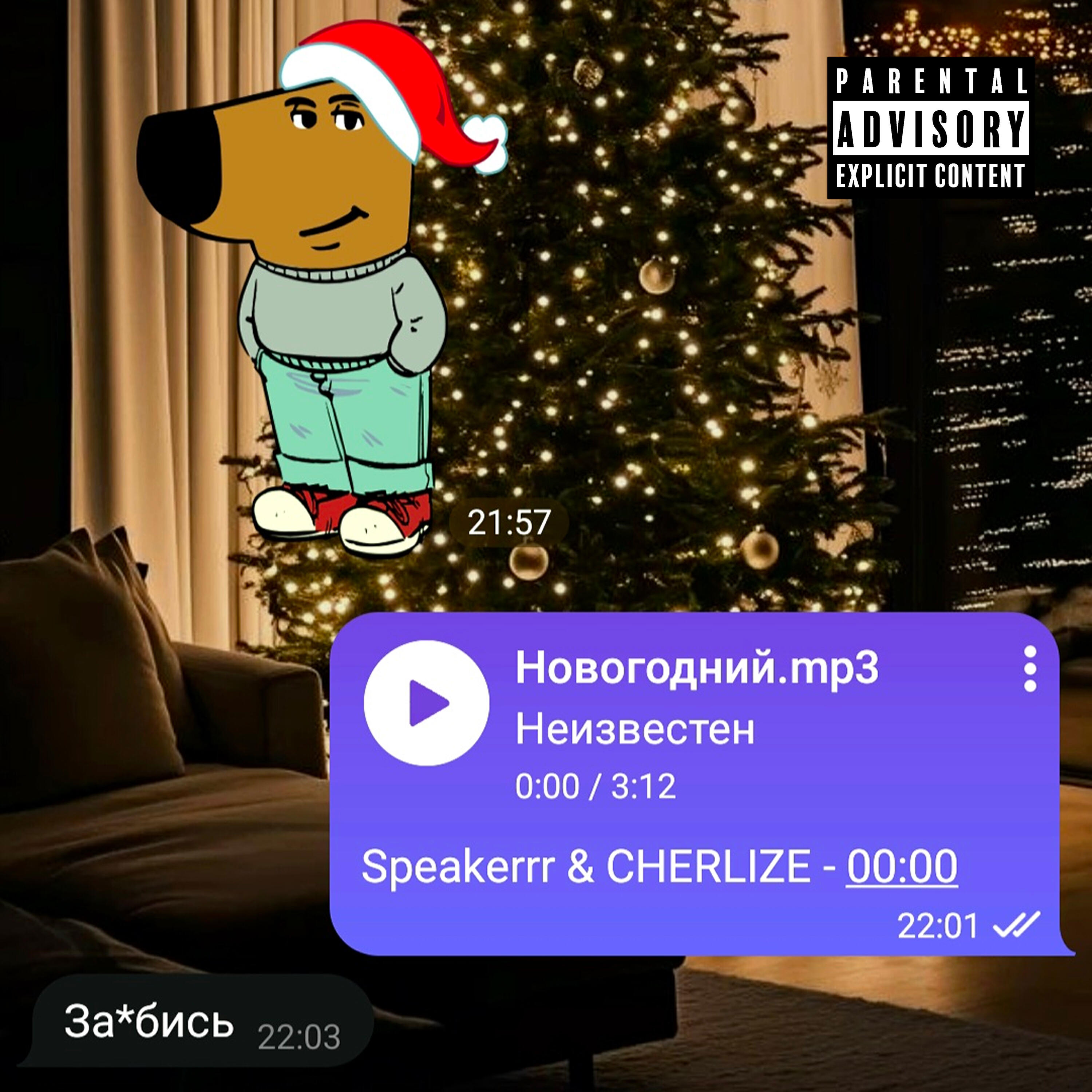 Релиз 00:00