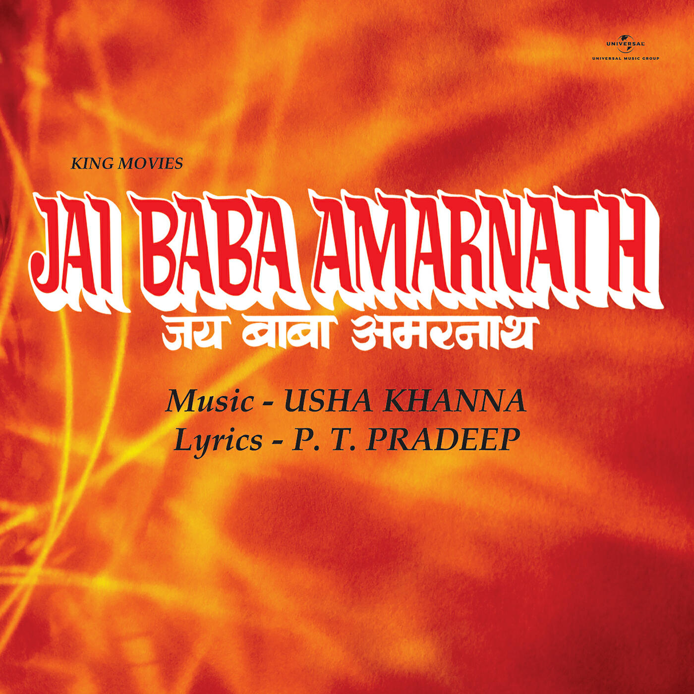 Релиз Jai Baba Amarnath (Original Motion Picture Soundtrack)