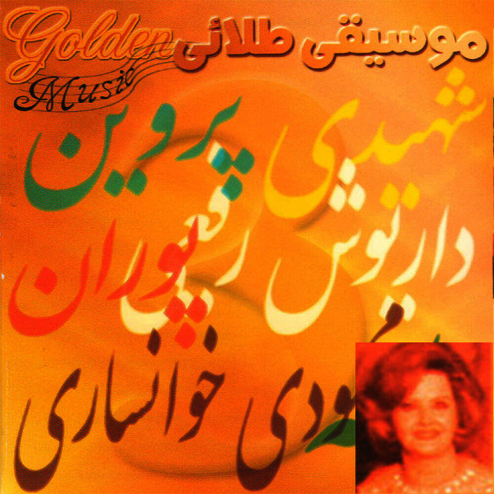 Релиз Persain Golden Music - Pouran