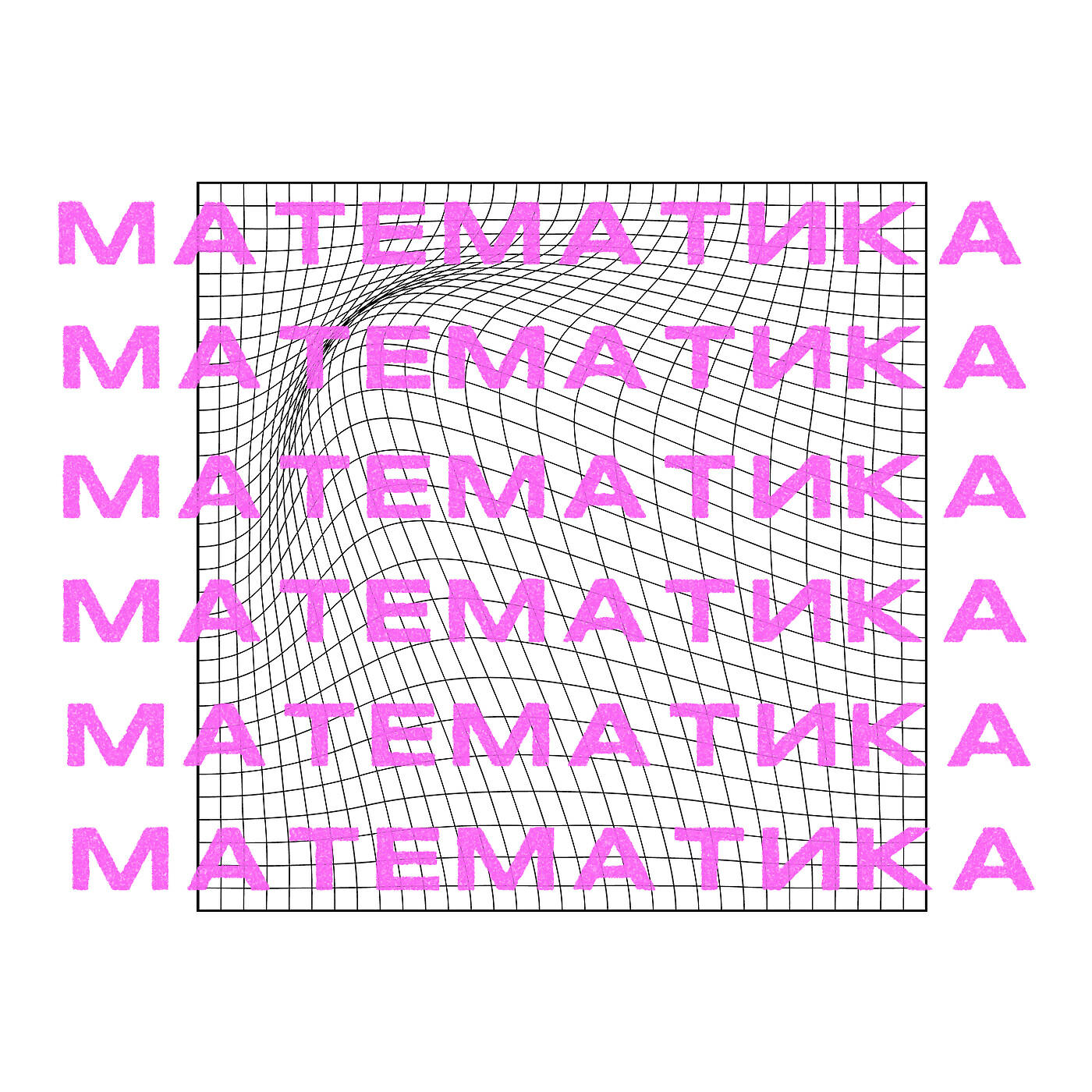 Релиз Математика