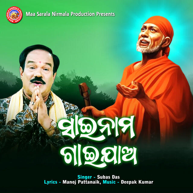 Релиз Sai Nama Gai Jao
